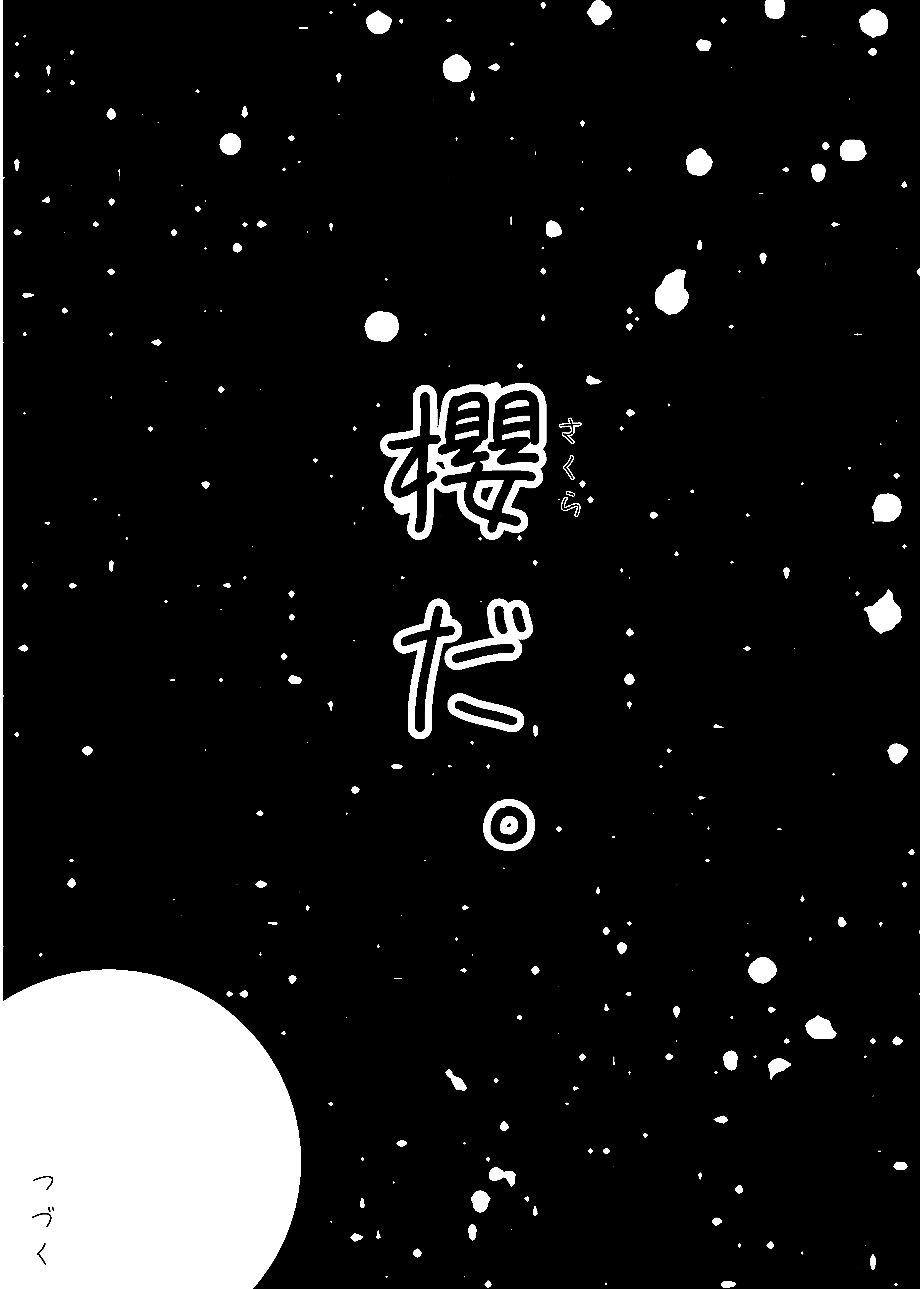 ３３３３３３３３３３３３２０２６＿７０１＿BK＿コミケ１０８_organizedのコピー_025