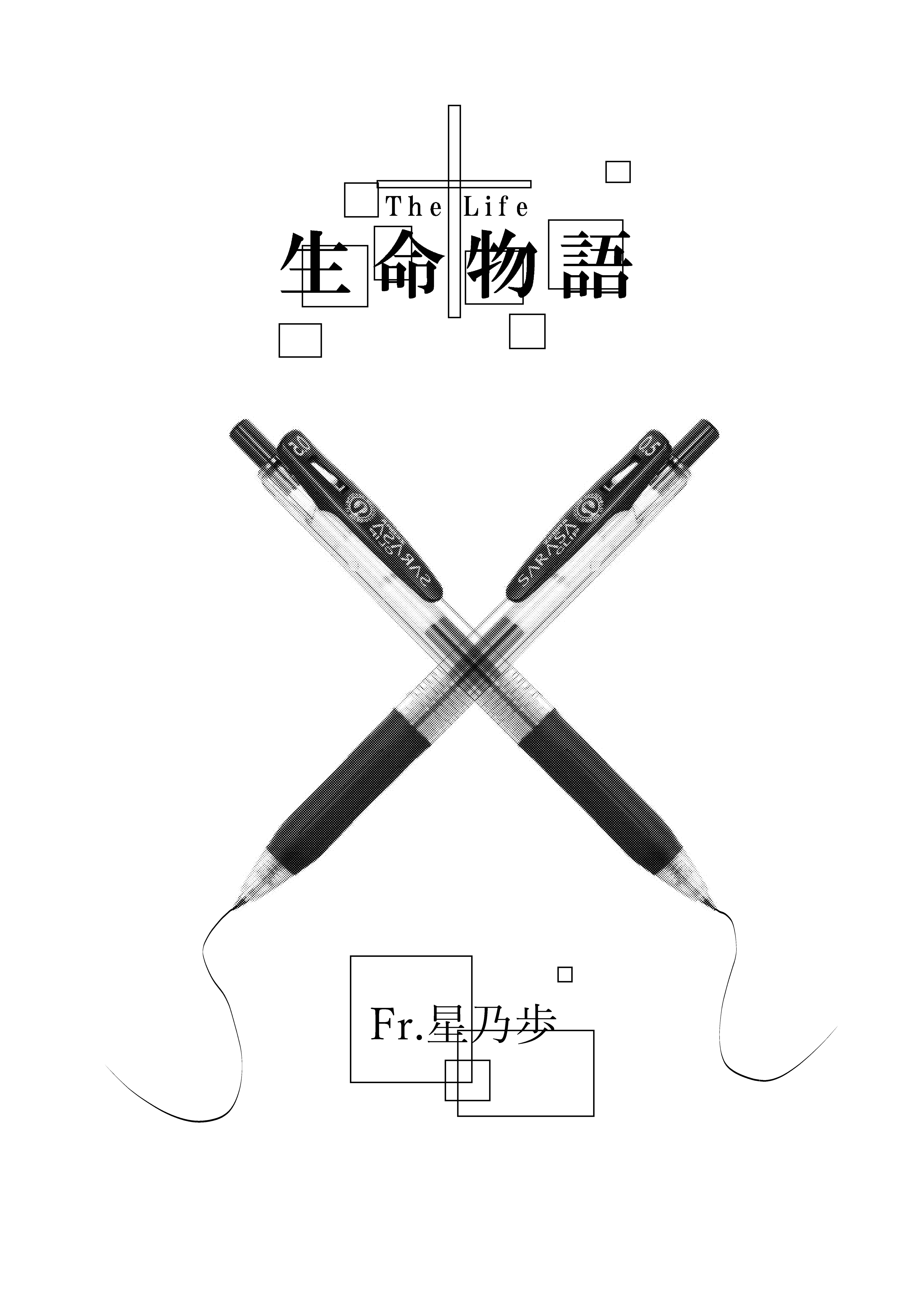 ３３３３３３３３３３３３２０２６＿７０１＿BK＿コミケ１０８_organizedのコピー_032