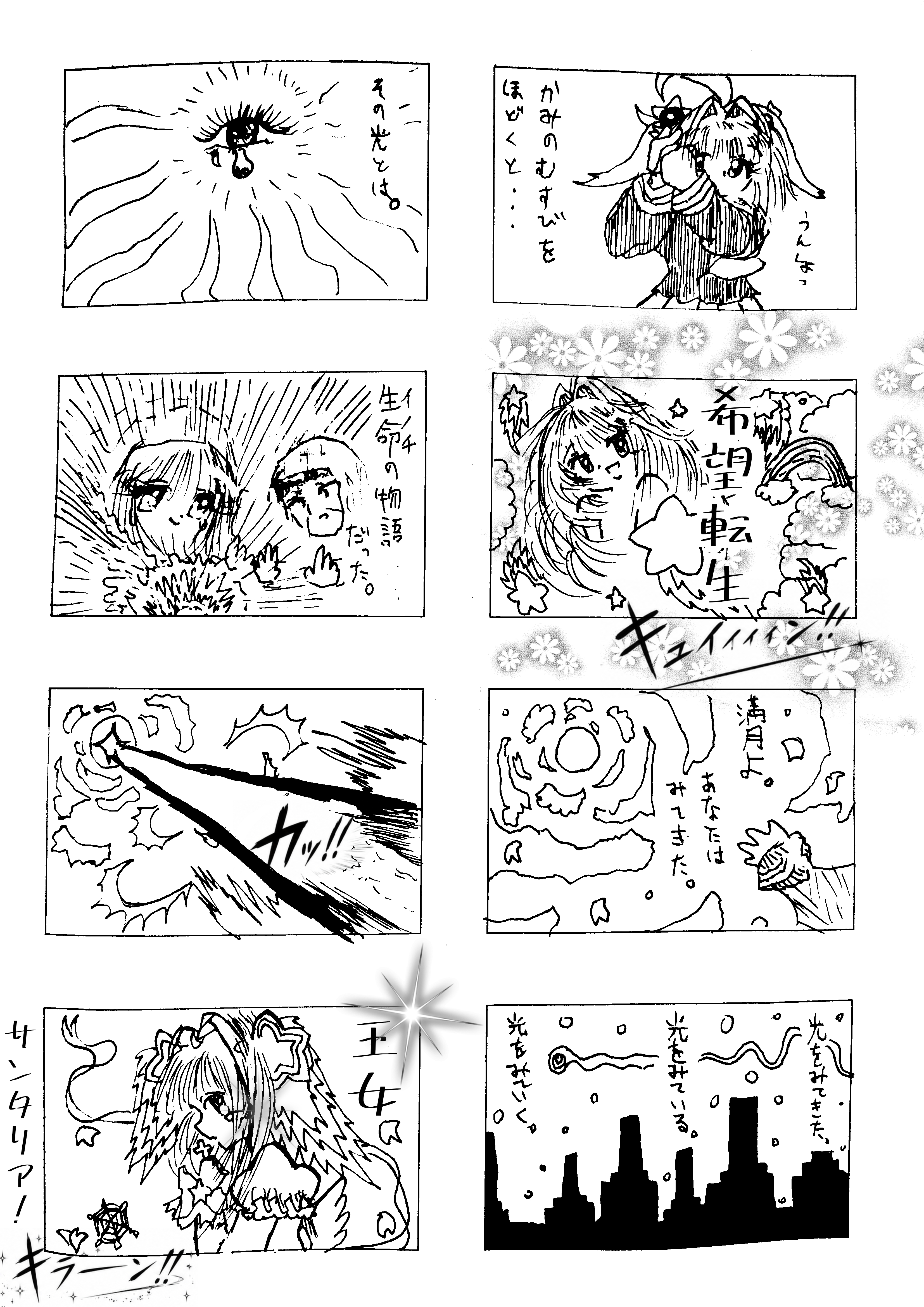 写真3