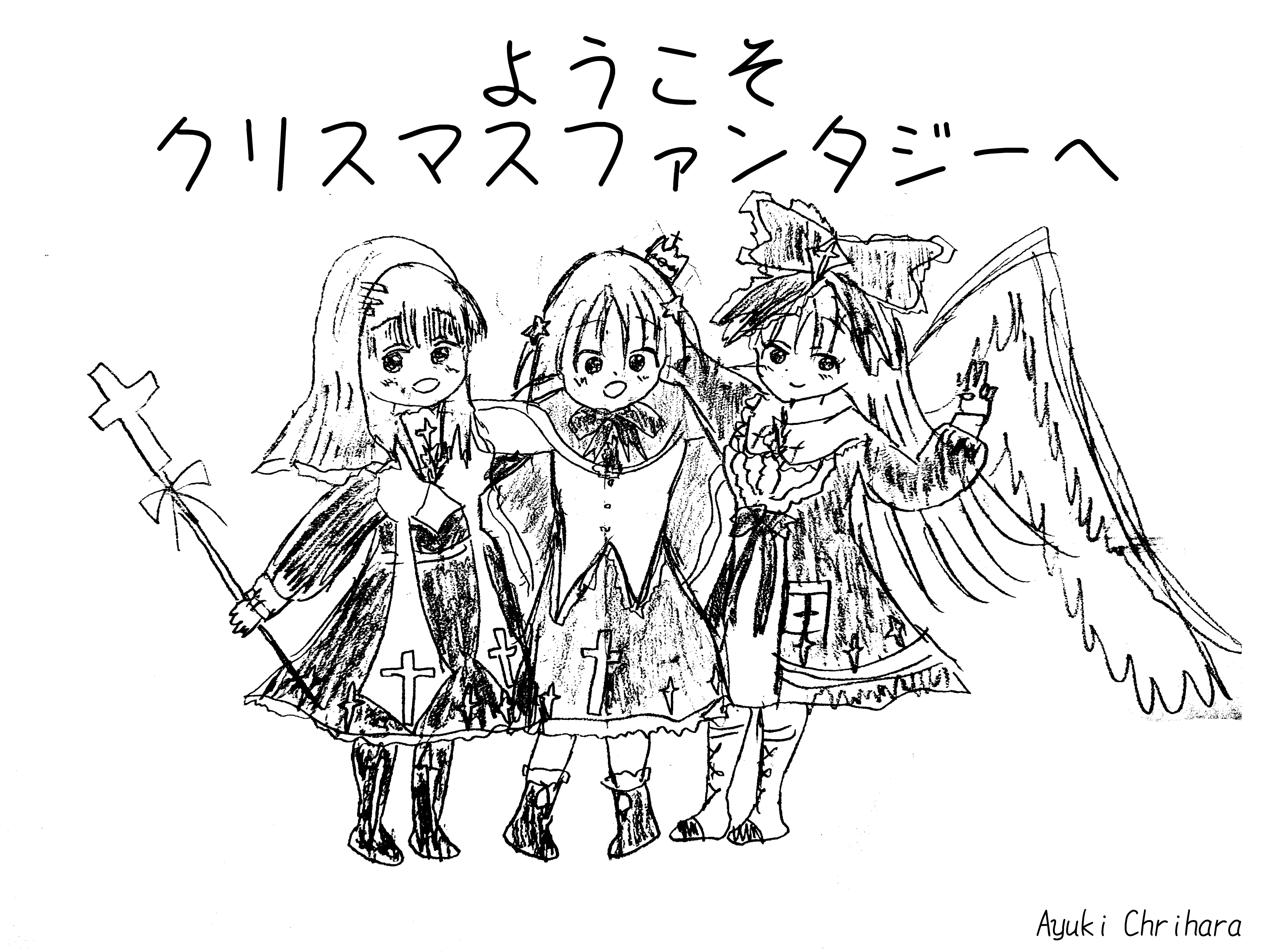 はじめての方へ ― 「希望王女サンタリアの物語」入門記事をご用意します