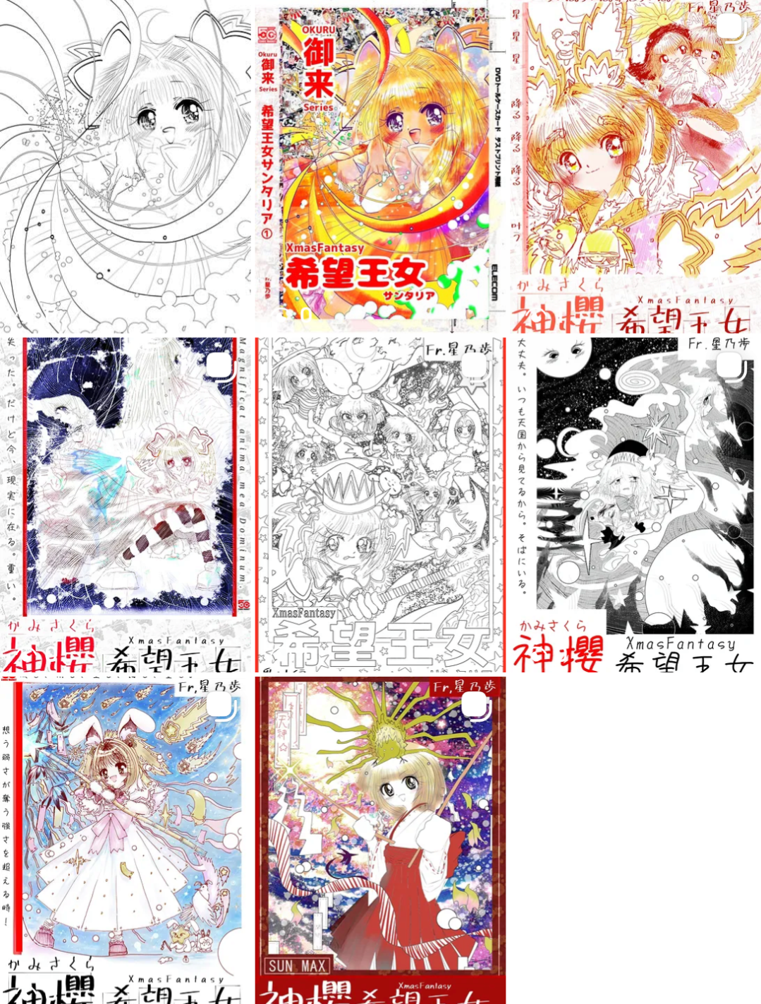 制作の裏側と、これから届ける物語 ― 希望王女サンタリアが生まれるまで