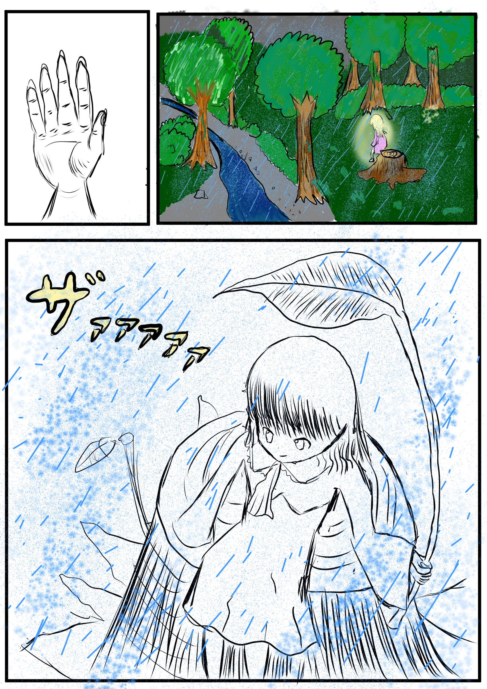 2021年6月1日号 雨と太陽の希望王女さま！ 希望王女world series