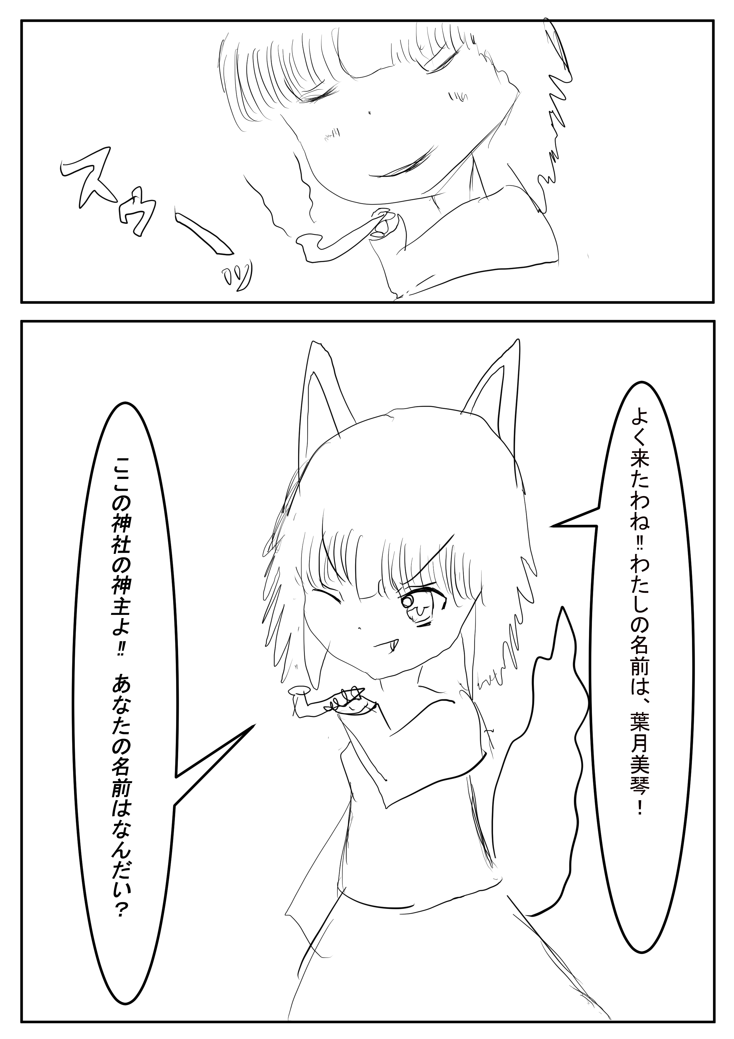 2020年4月１日号-九百九十九尾の狐 FOX999　希望王女WorldSeries Page 13