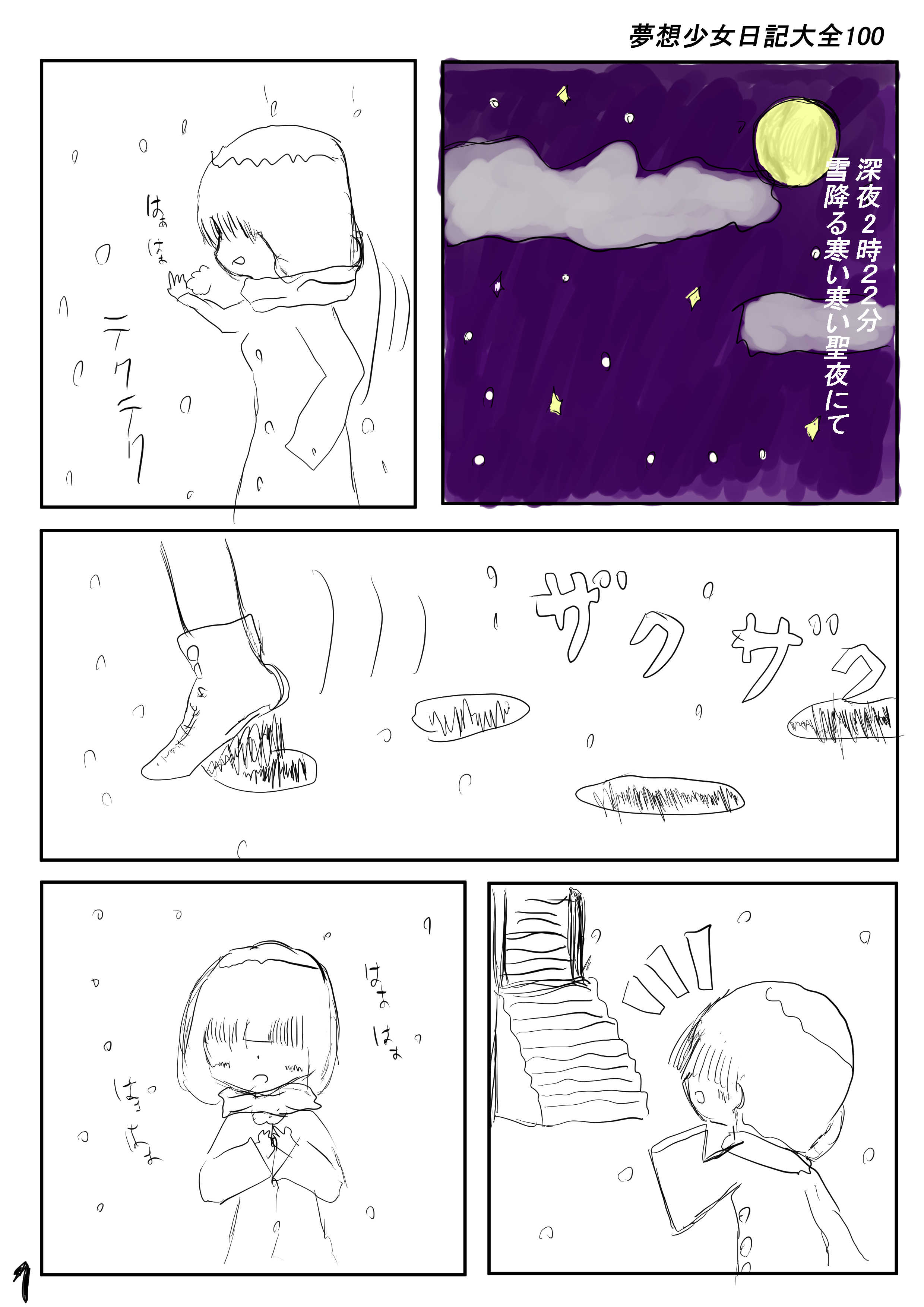 2020年4月１日号-九百九十九尾の狐 FOX999　希望王女WorldSeries Page 1