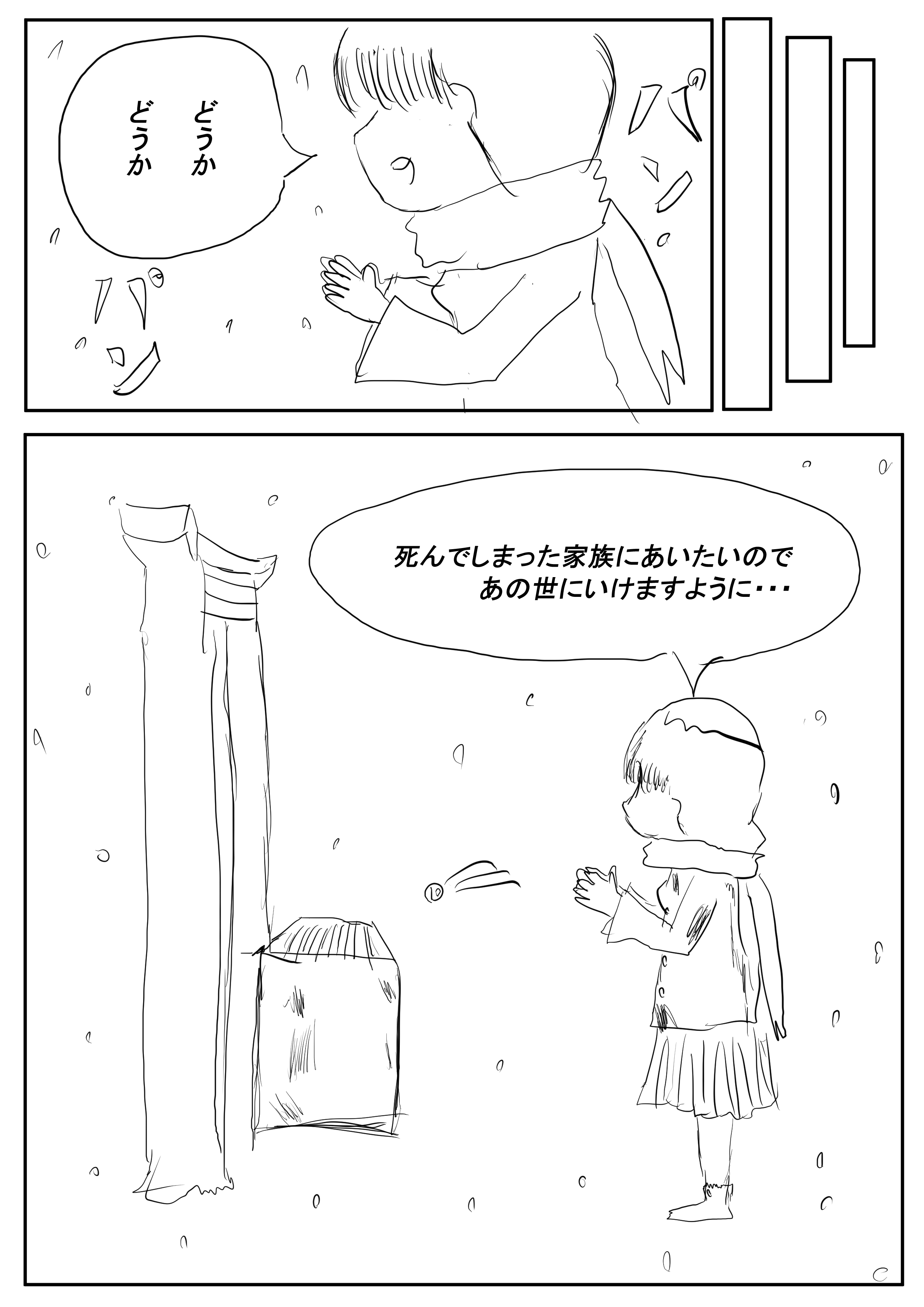 2020年4月１日号-九百九十九尾の狐 FOX999　希望王女WorldSeries Page 4
