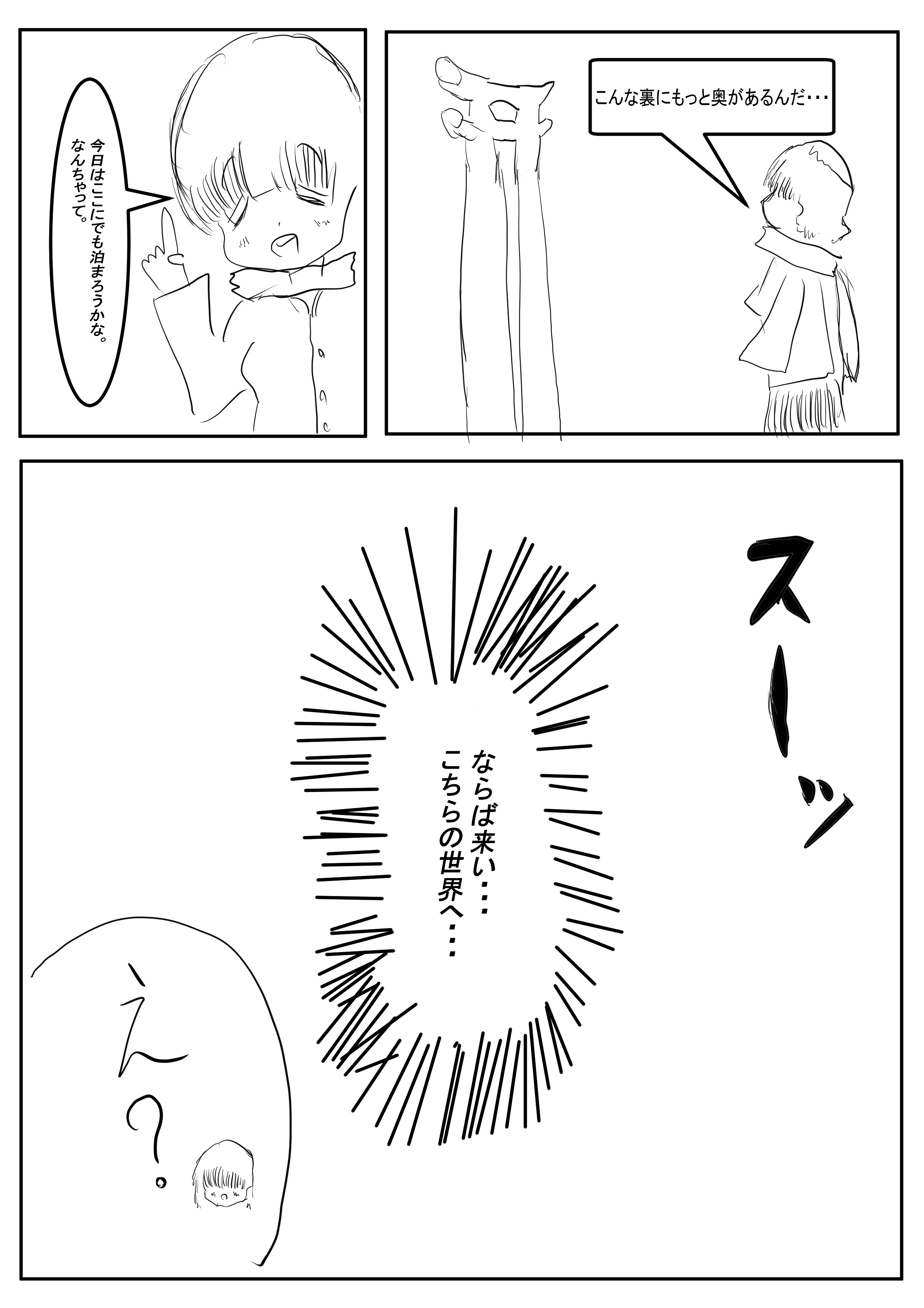 2020年4月１日号-九百九十九尾の狐 FOX999　希望王女WorldSeries Page 6