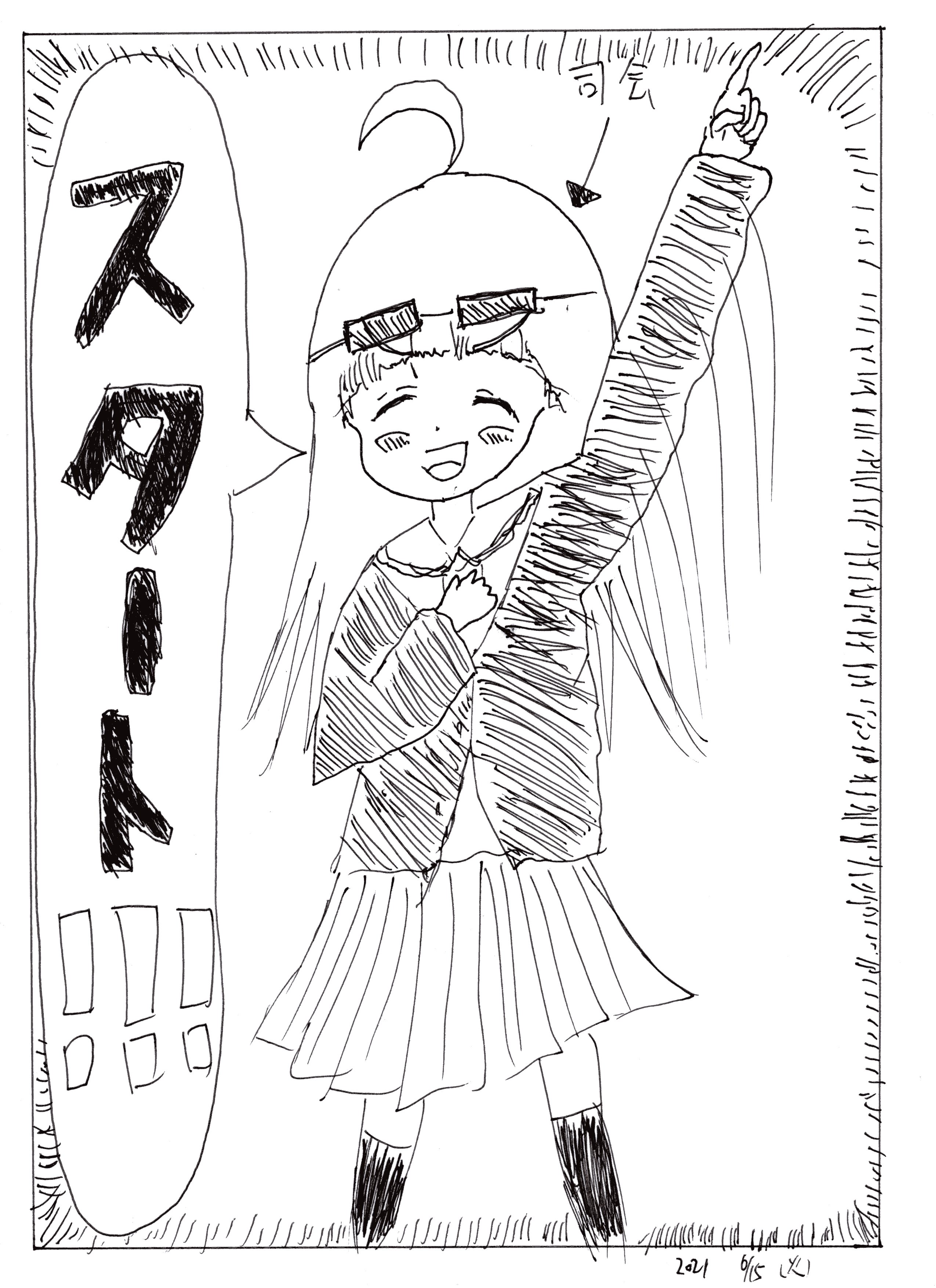 2021年3月1日号 希望少女たちの決勝トーナメント！ Page 7