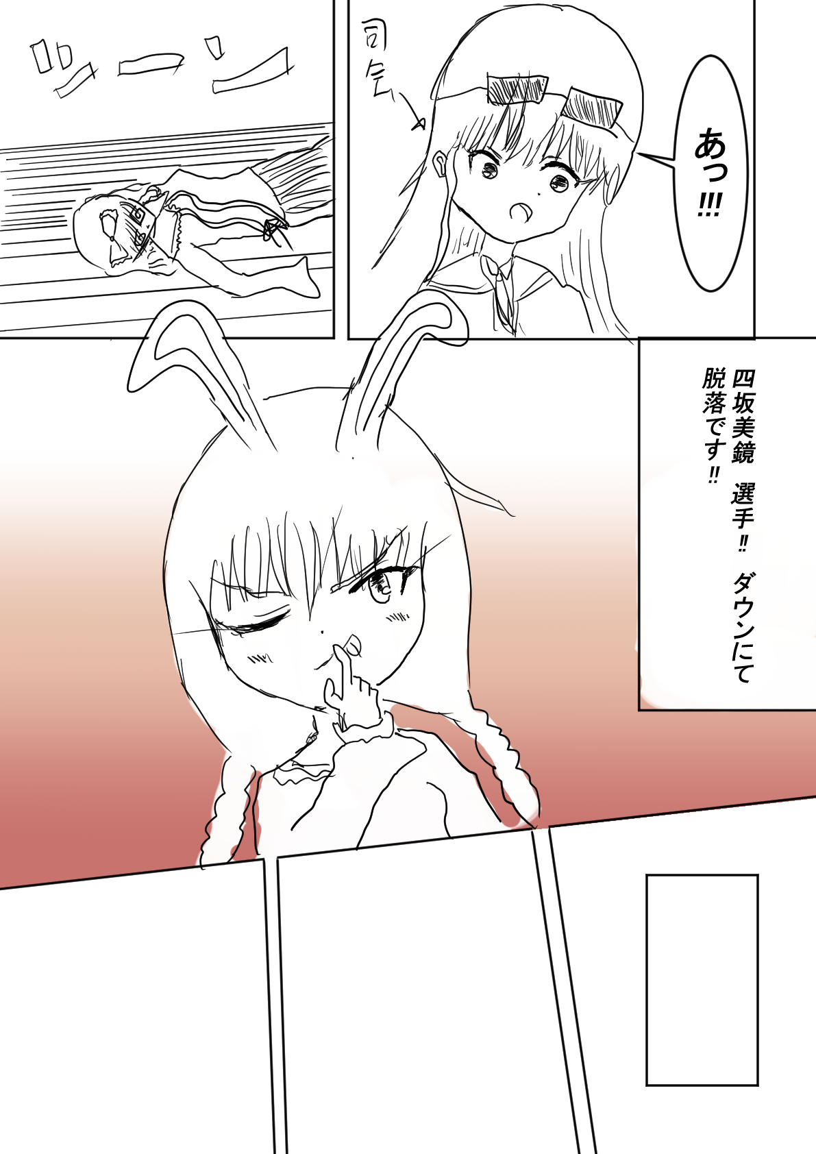 2021年3月1日号 希望少女たちの決勝トーナメント！ Page 20