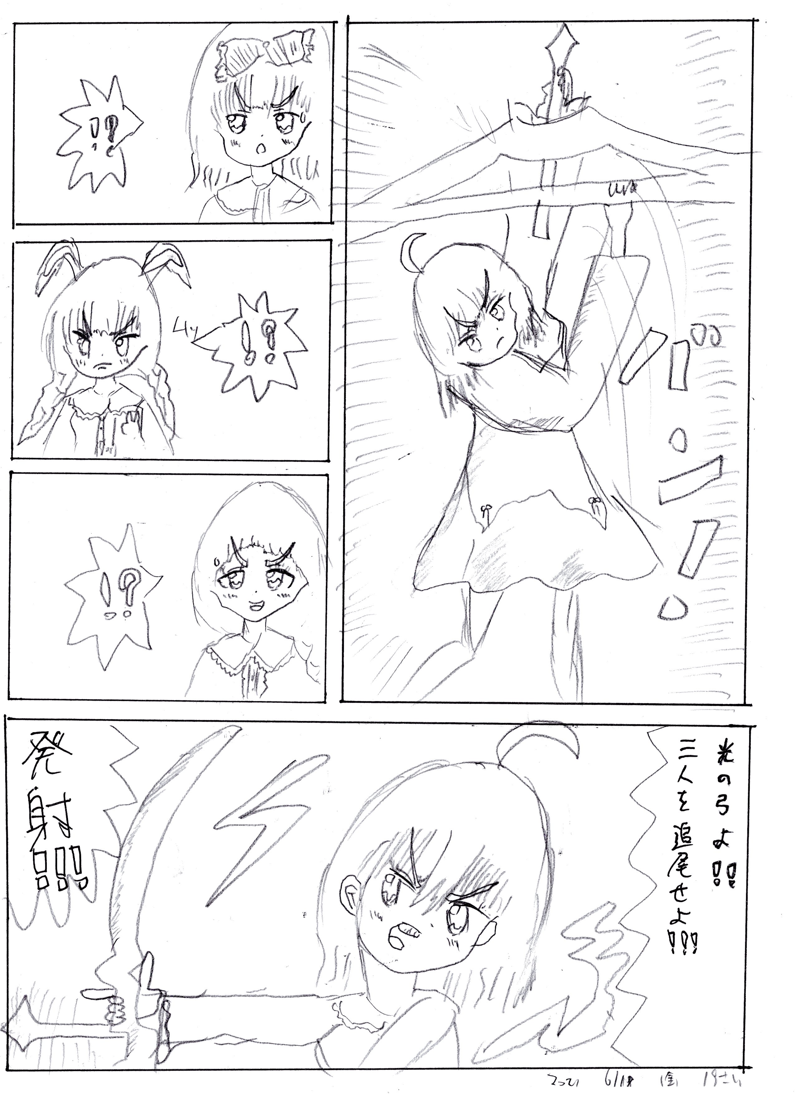 2021年3月1日号 希望少女たちの決勝トーナメント！ Page 10