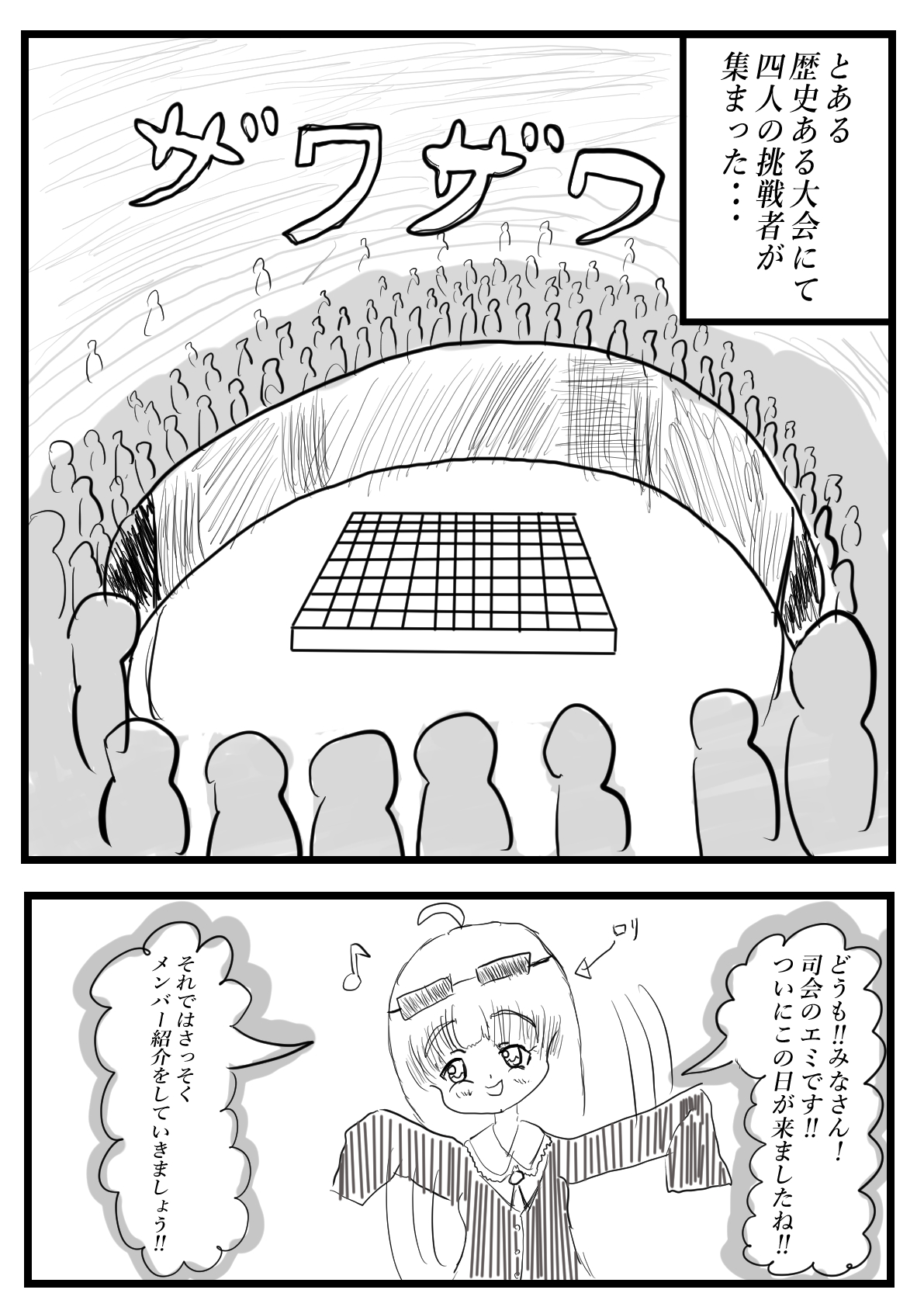 2021年3月1日号 希望少女たちの決勝トーナメント！ Page 1