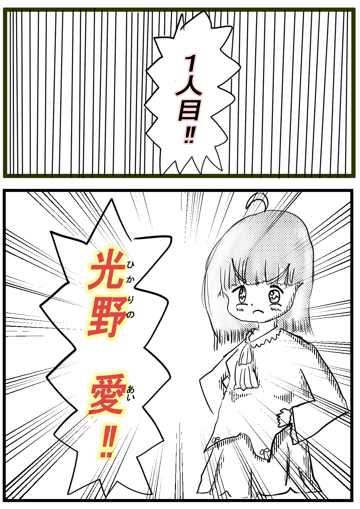 2021年3月1日号 希望少女たちの決勝トーナメント！ Page 2