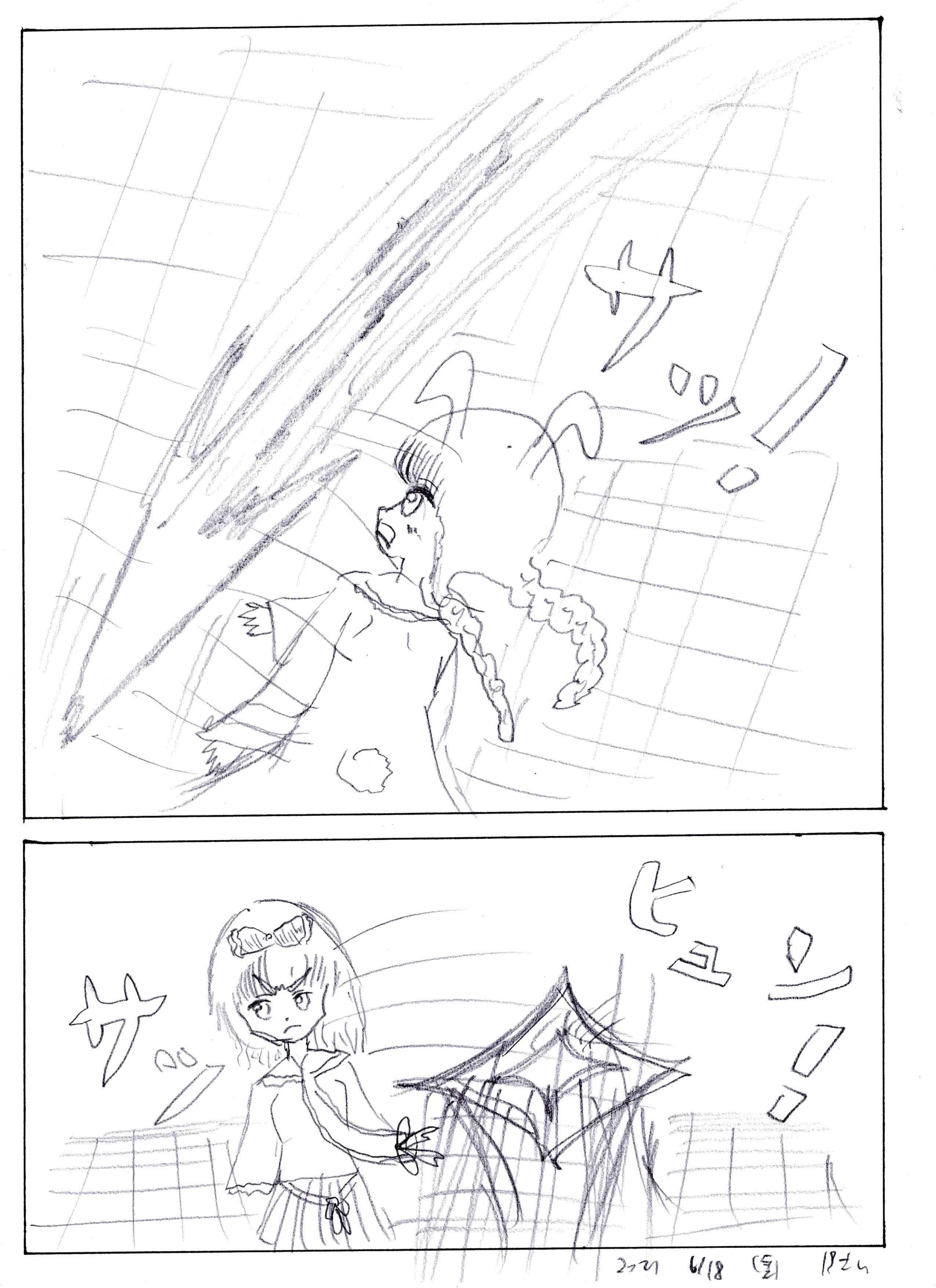 2021年3月1日号 希望少女たちの決勝トーナメント！ Page 12