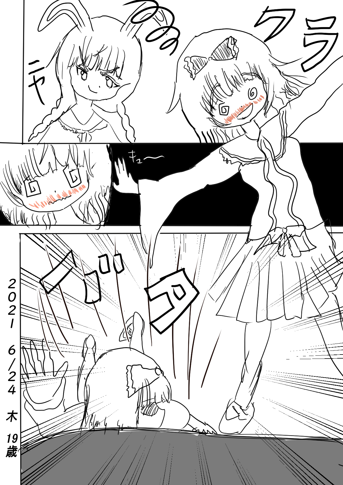2021年3月1日号 希望少女たちの決勝トーナメント！ Page 19