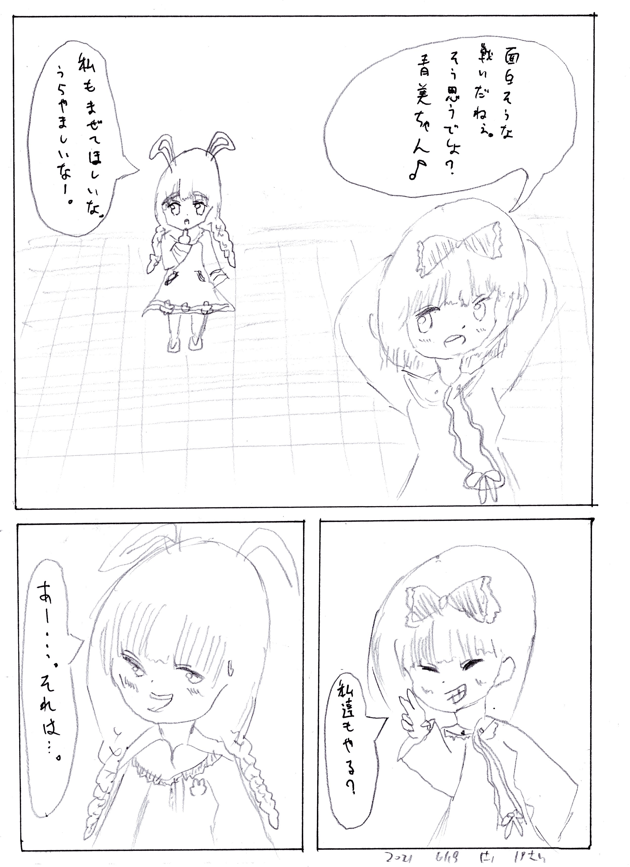 2021年3月1日号 希望少女たちの決勝トーナメント！ Page 16
