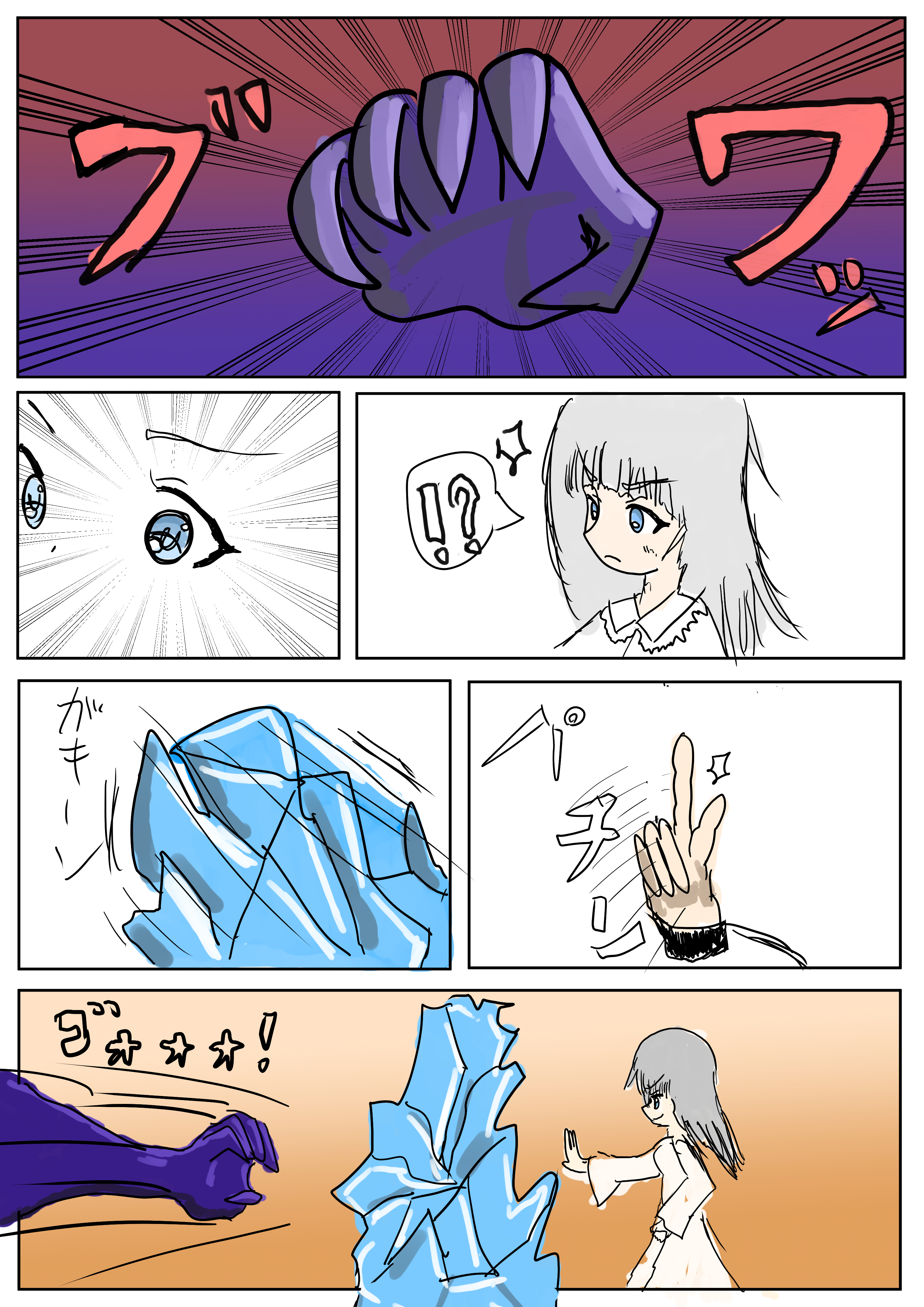 2021年3月14日号 希望少女たちの決勝トーナメント！ その２ Page 2