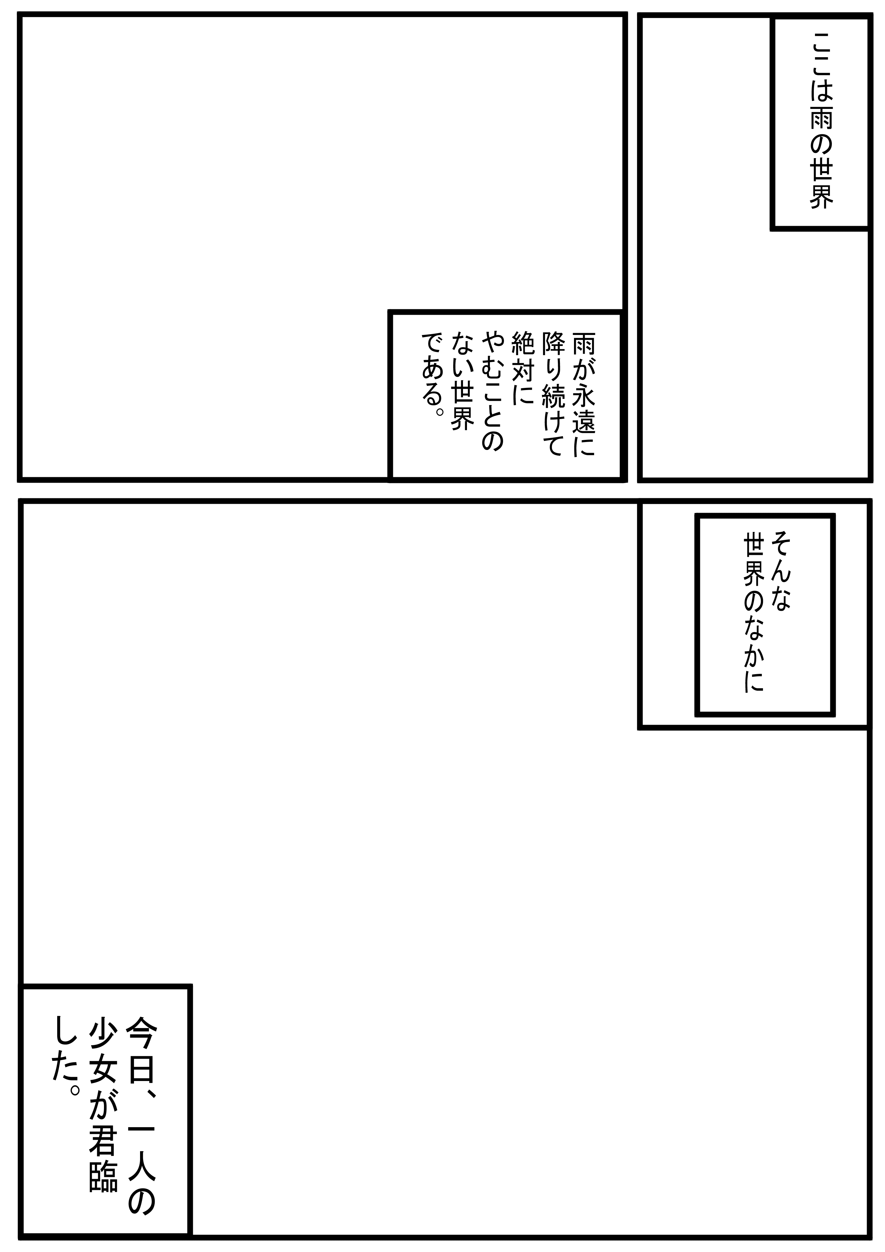 2021年6月1日号 雨と太陽の希望王女さま！ 希望王女world series Page 2