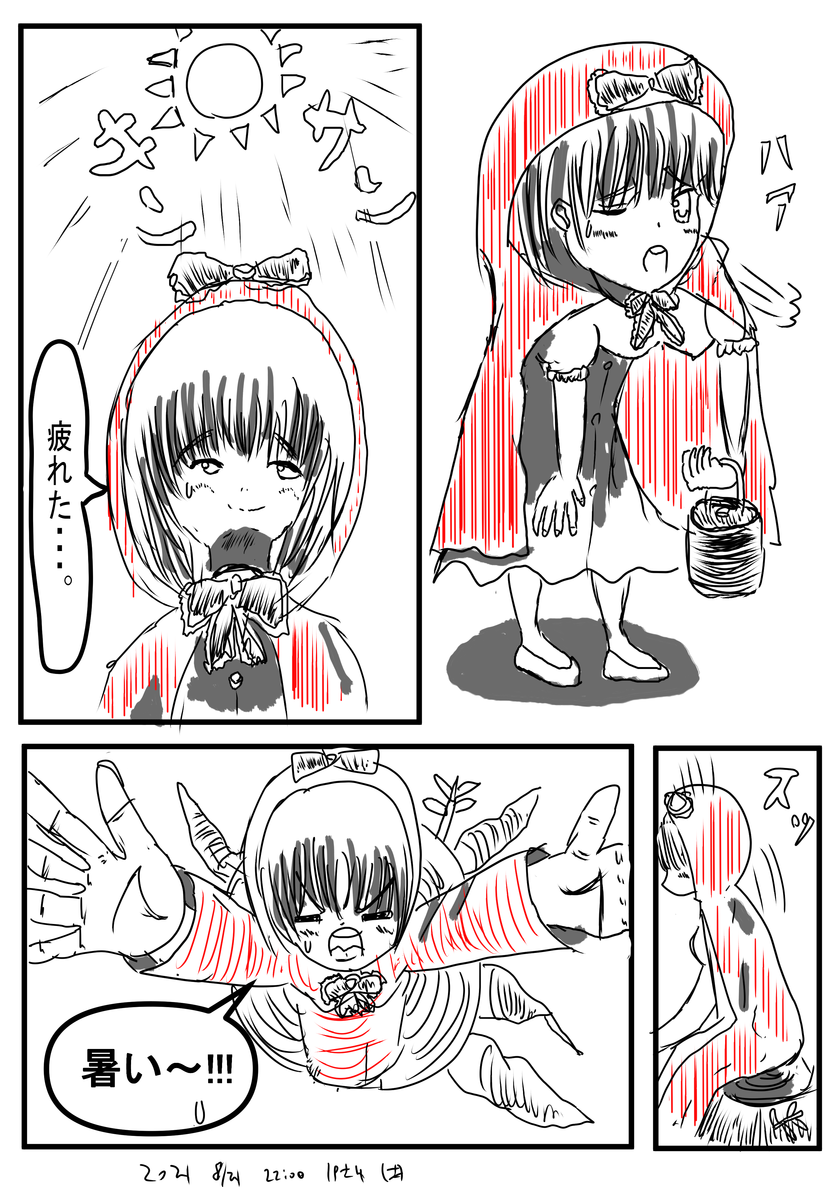 2021年8月16日号 希望王女ずきんとオオカミさん 希望王女WorldSeries Page 2