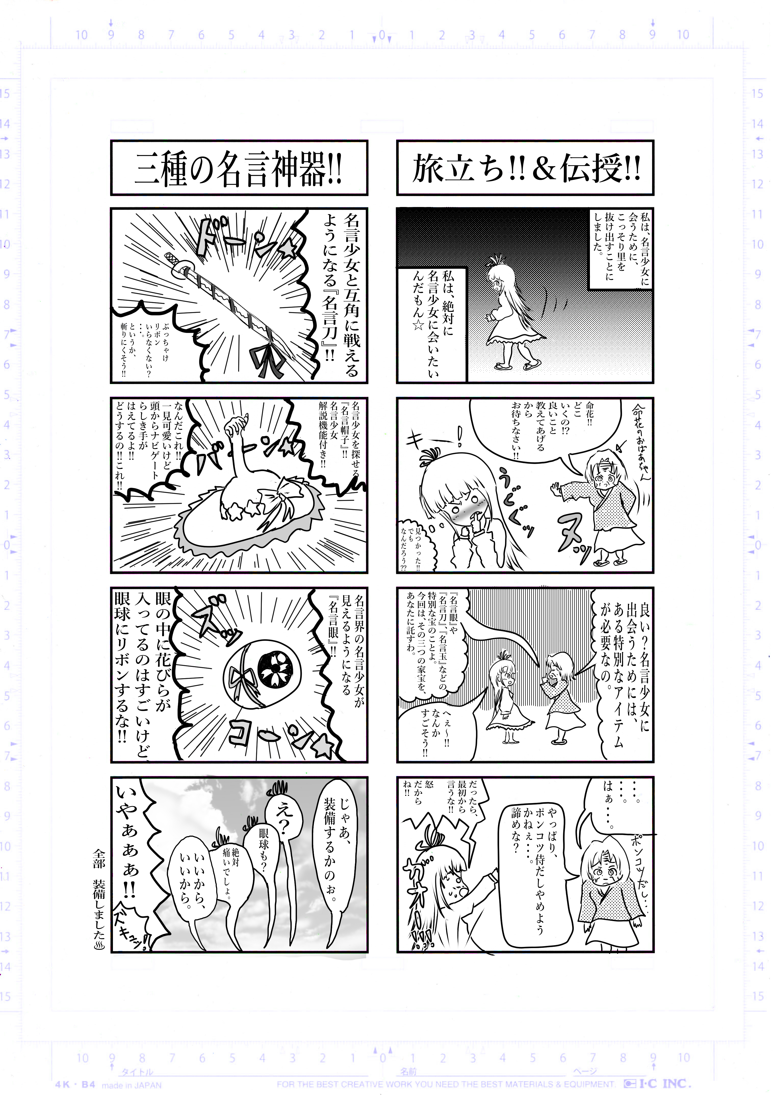 2022年1月28日 名言少女MOST WORD GIRL 希望王女WorldSeries Page 2