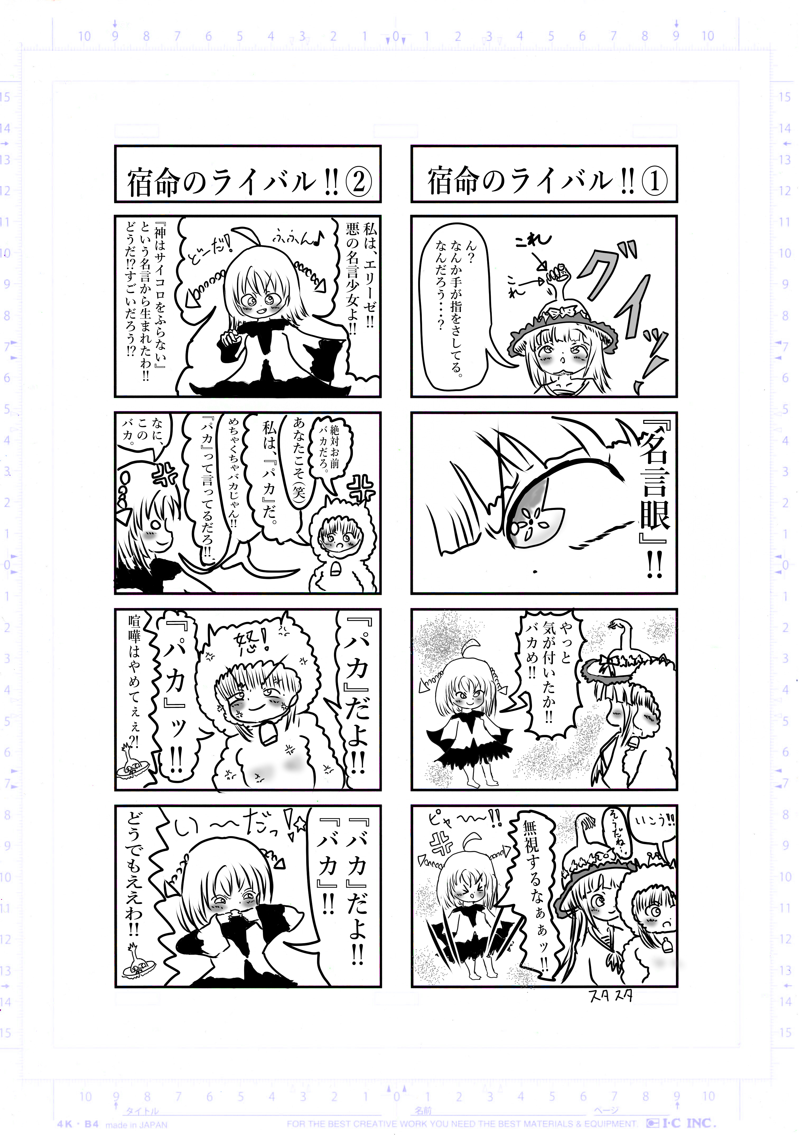 2022年1月28日 名言少女MOST WORD GIRL 希望王女WorldSeries Page 4