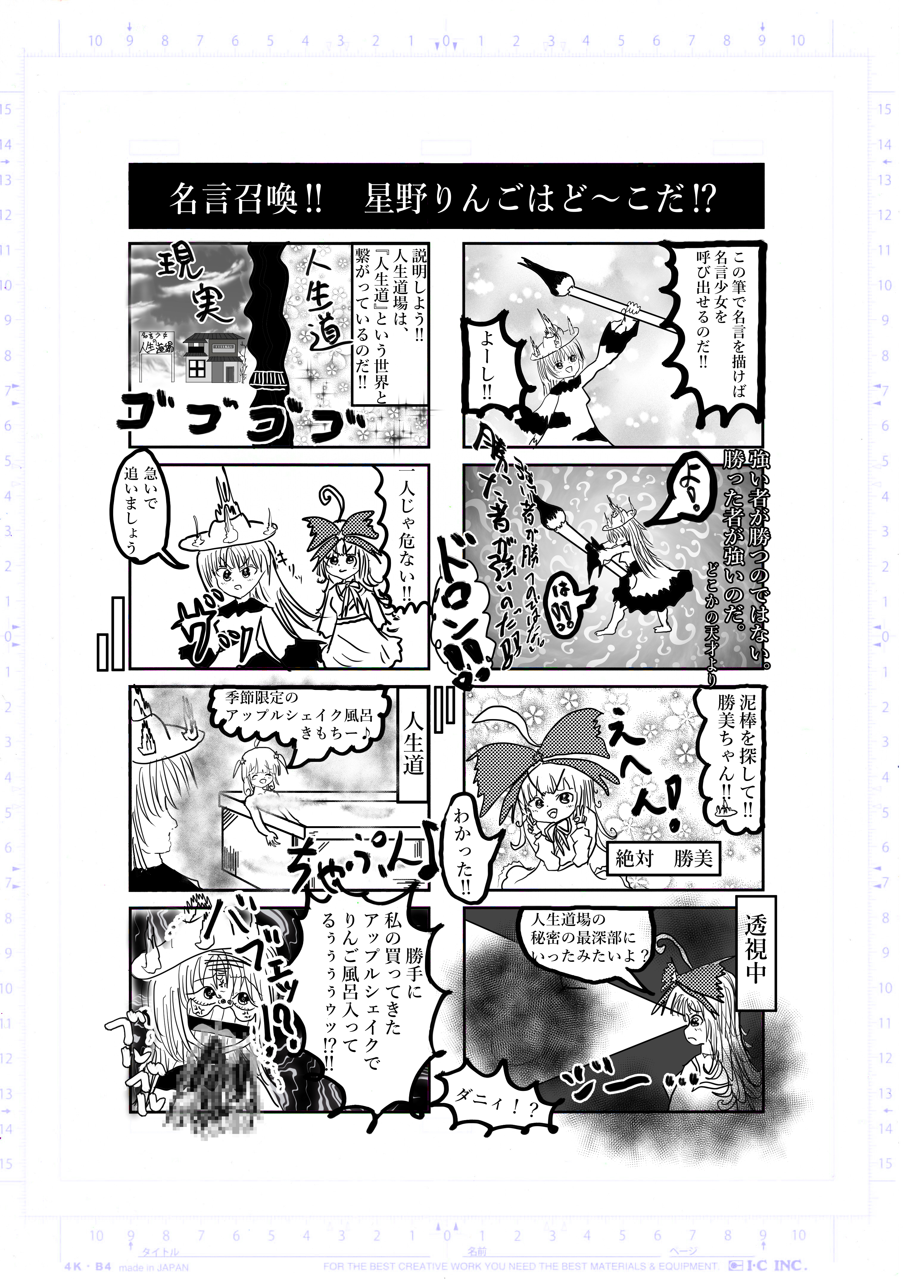 2022年2月11日号 名言道場  希望王女worldseries Page 3