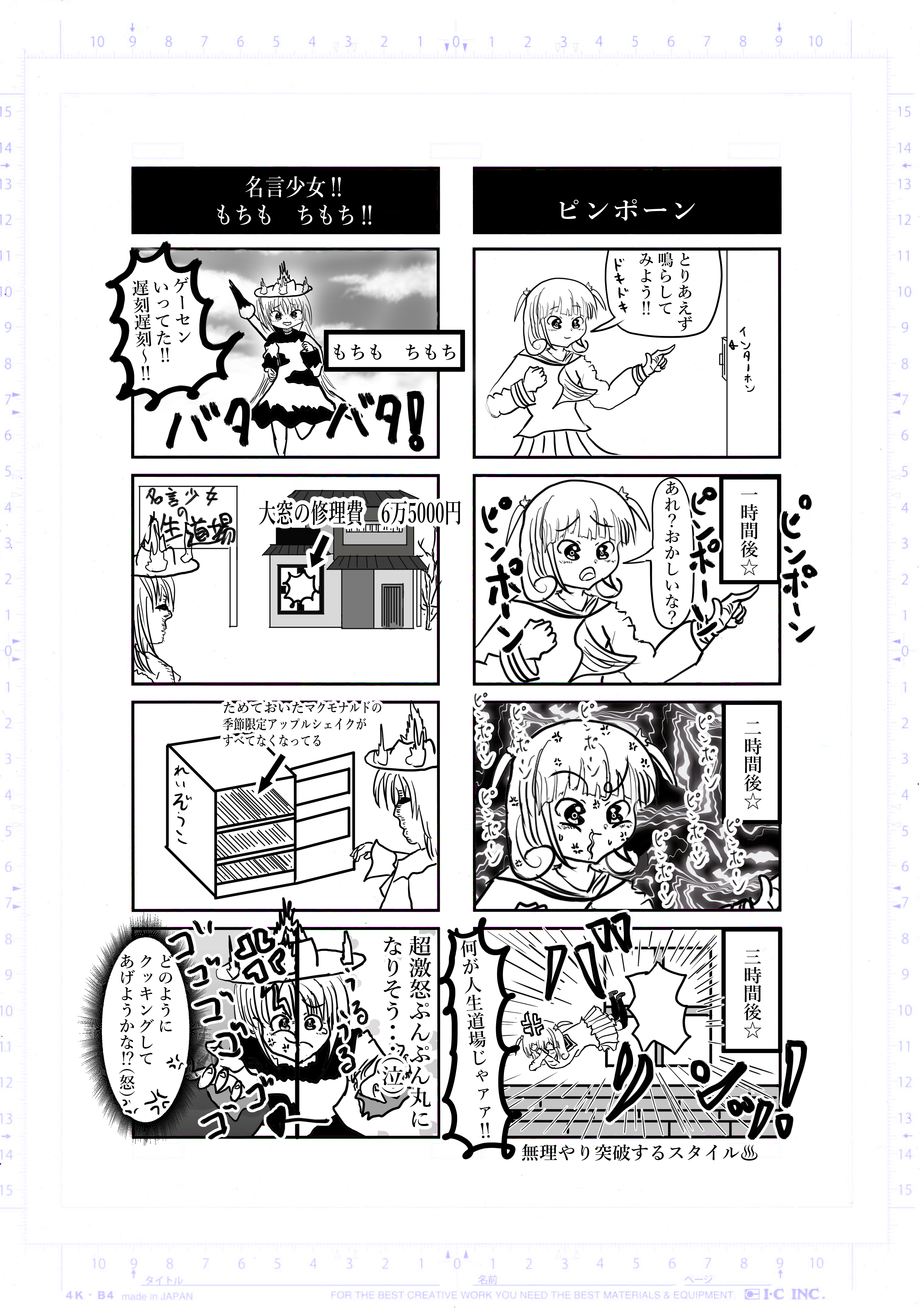 2022年2月11日号 名言道場  希望王女worldseries Page 2