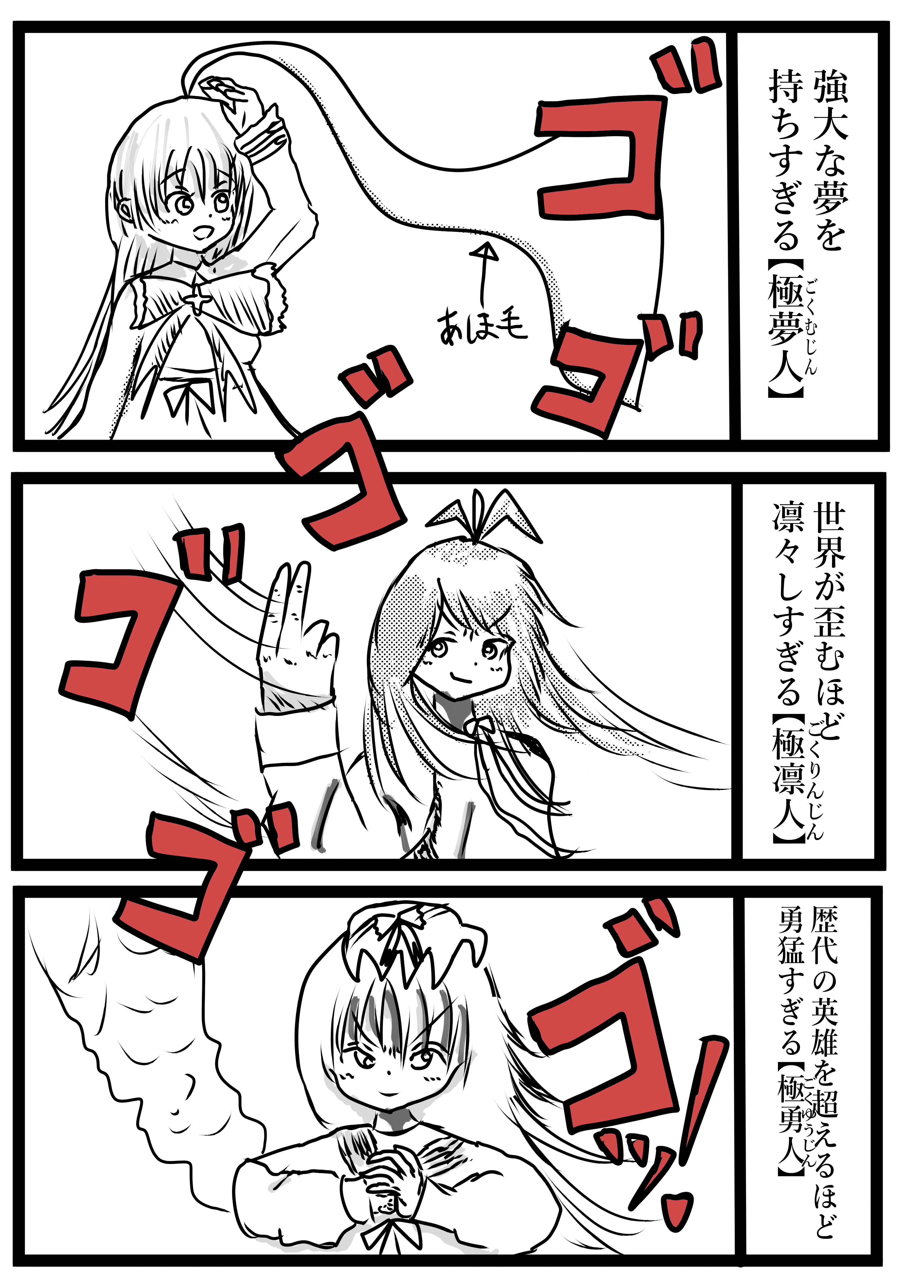 2022年1月23日 究極少女は時空を飛び越える！ 希望王女worldseries Page 2