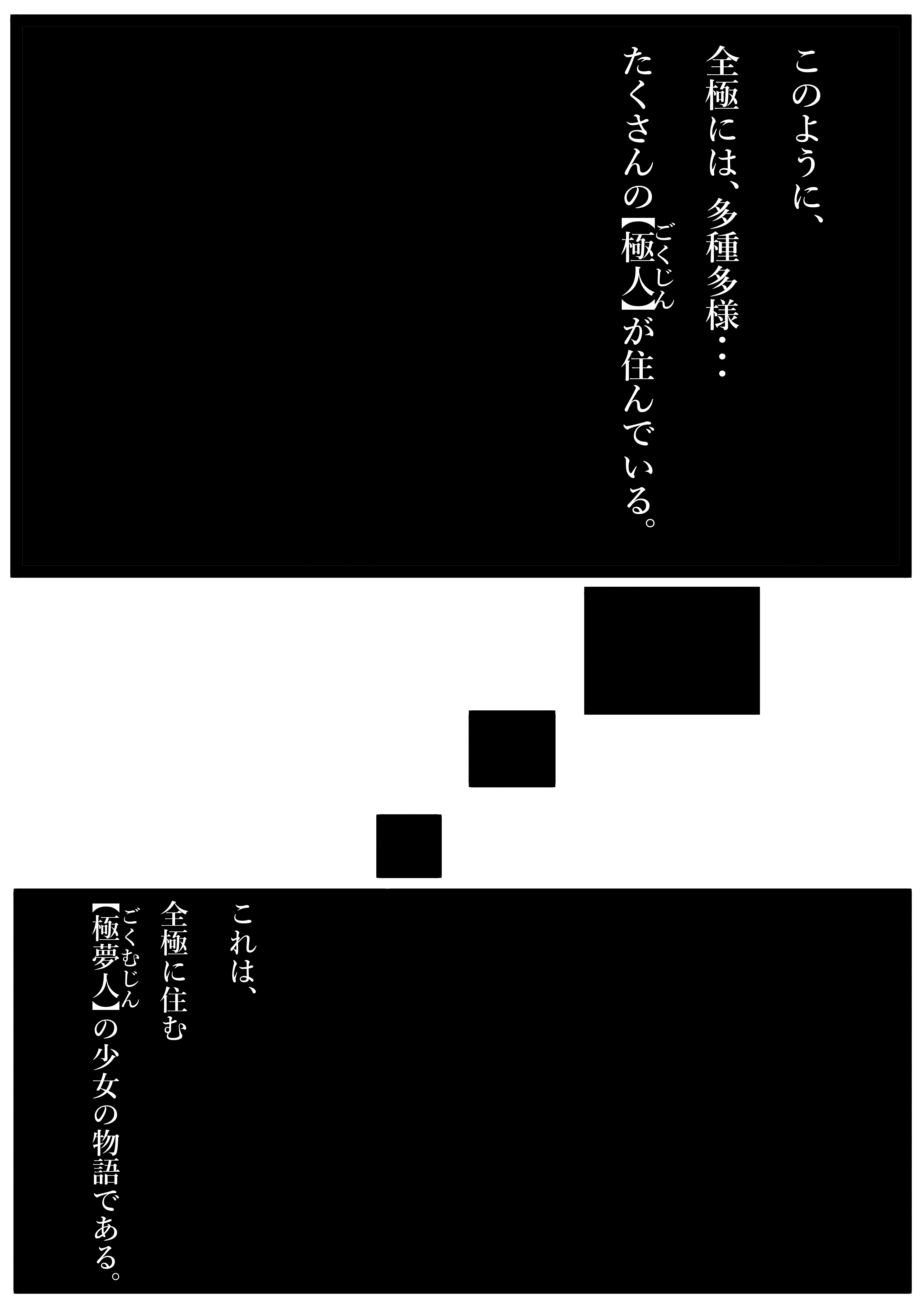 2022年1月23日 究極少女は時空を飛び越える！ 希望王女worldseries Page 4