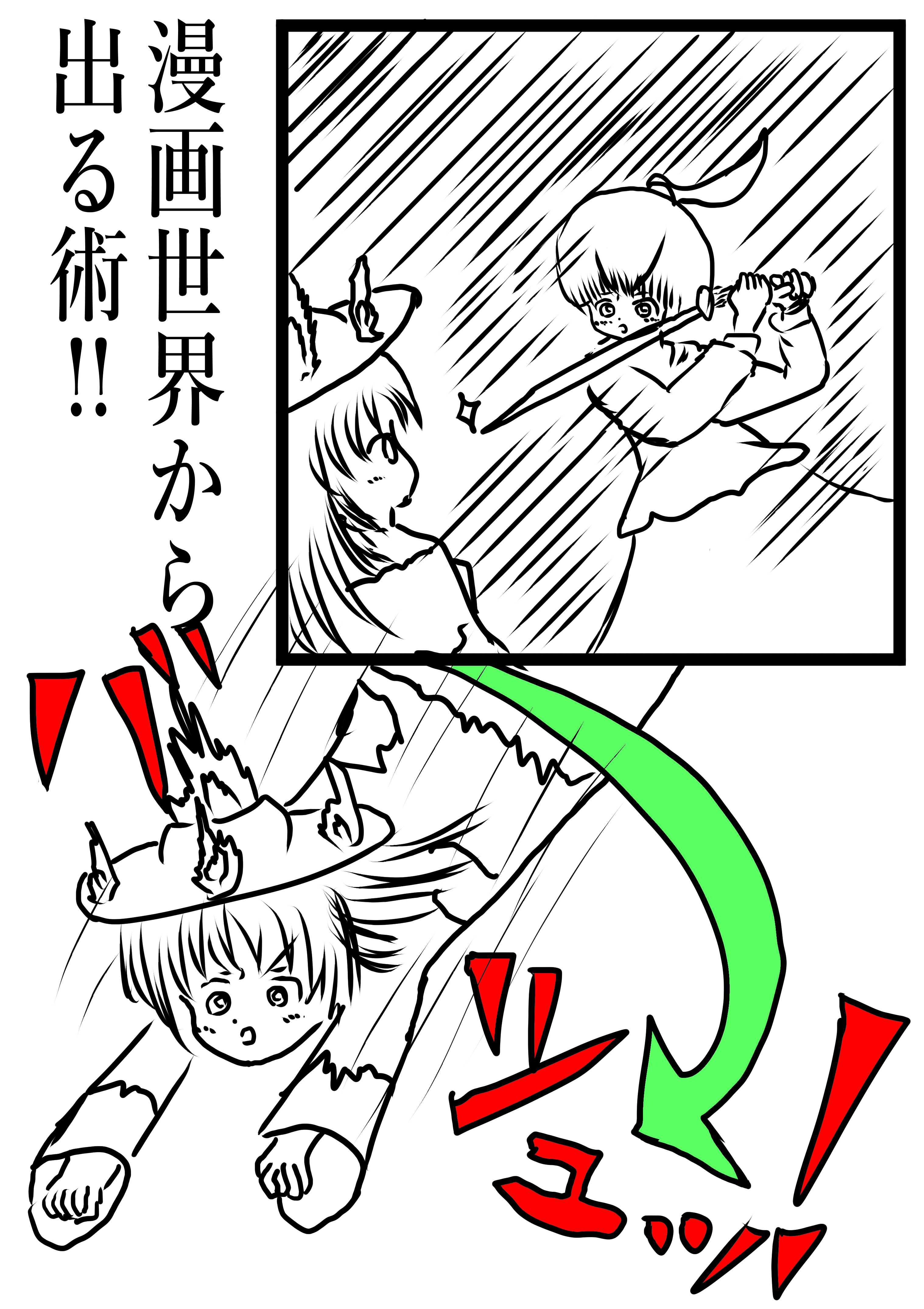 2022年1月23日 究極少女は時空を飛び越える！ 希望王女worldseries Page 5