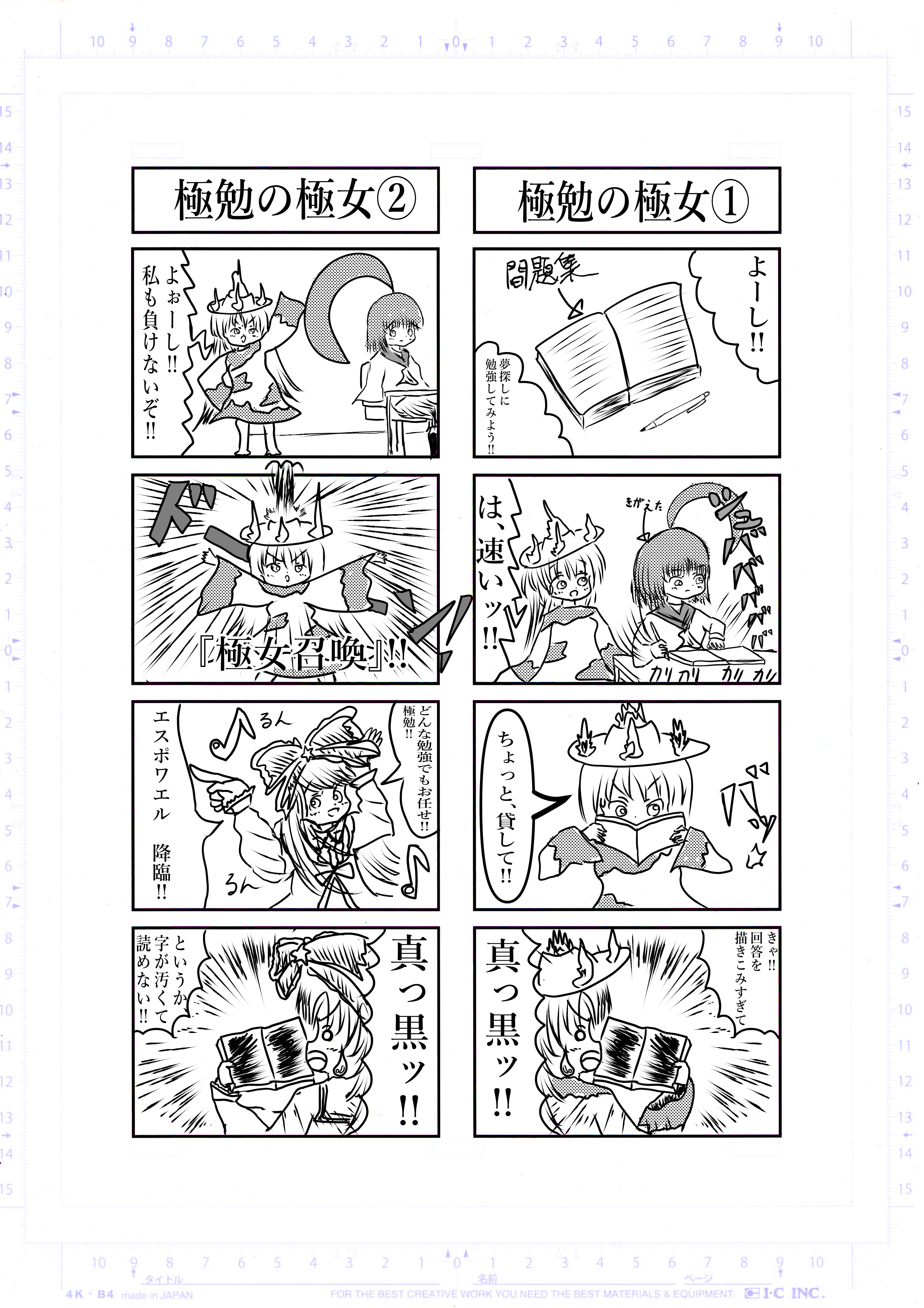 2022年1月26日号 全極 希望王女worldseries Page 5