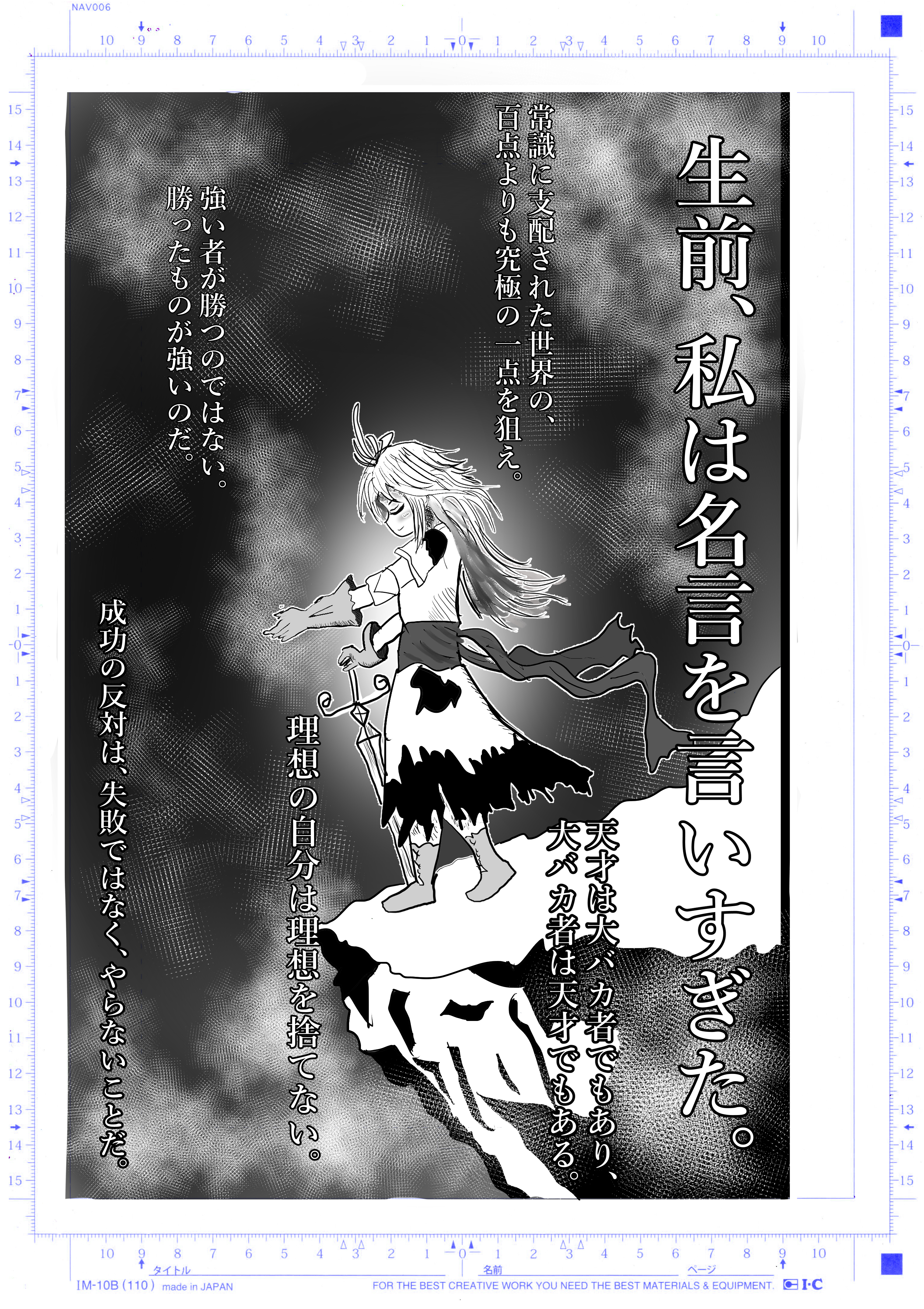 2022年2月10日号 希望英雄の埋葬 希望王女worldseries Page 4