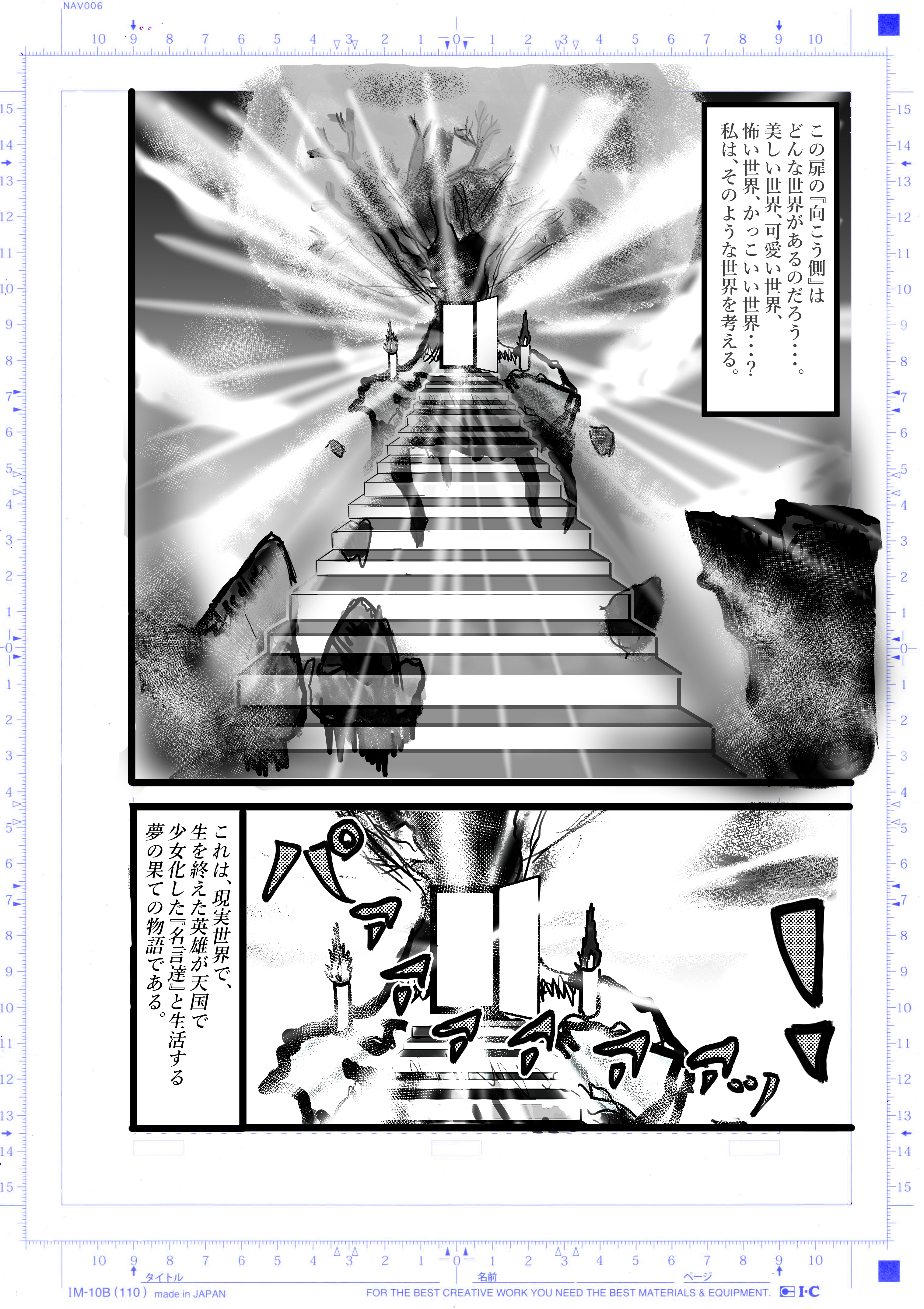 2022年2月10日号 希望英雄の埋葬 希望王女worldseries Page 2