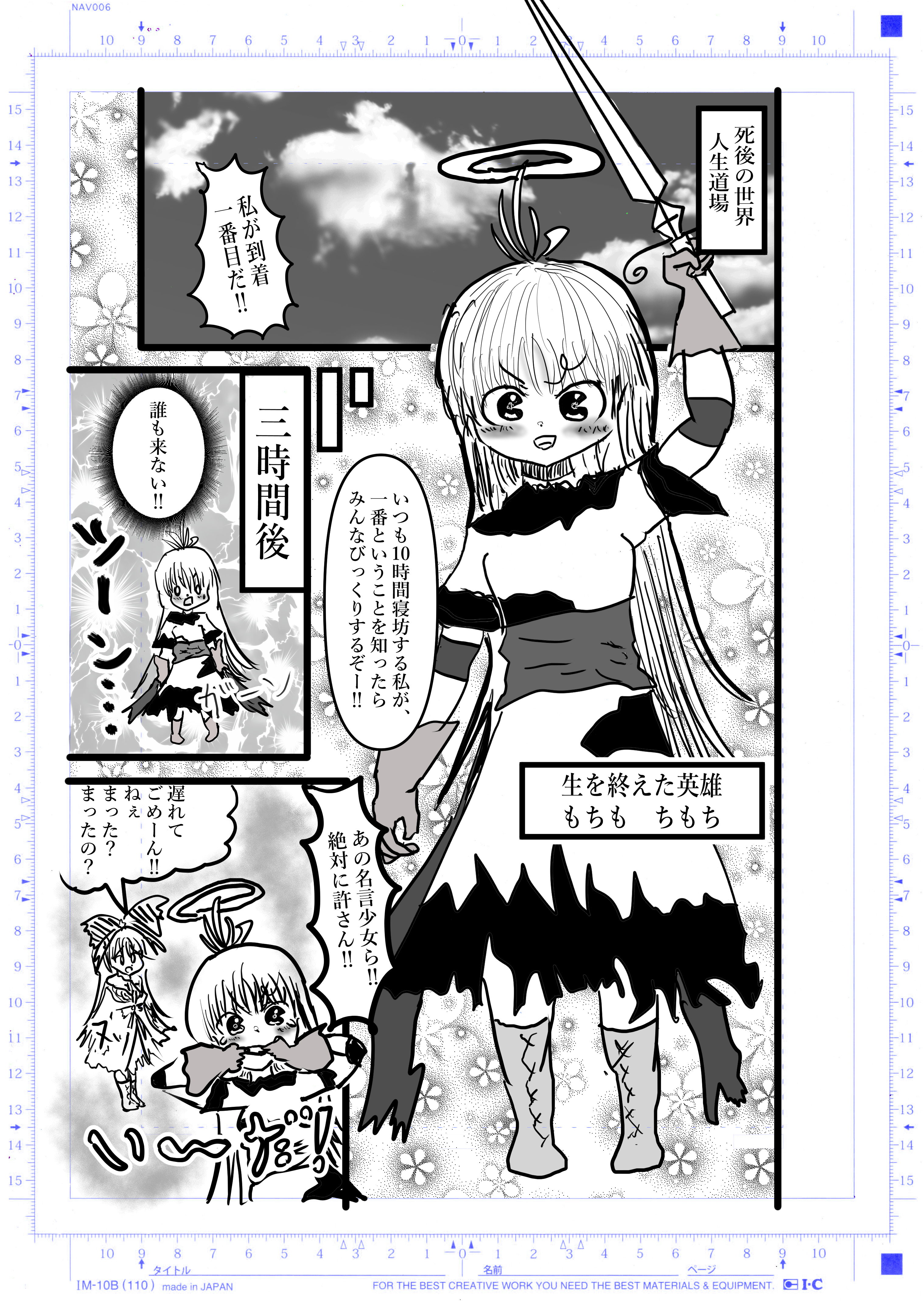 2022年2月10日号 希望英雄の埋葬 希望王女worldseries Page 3
