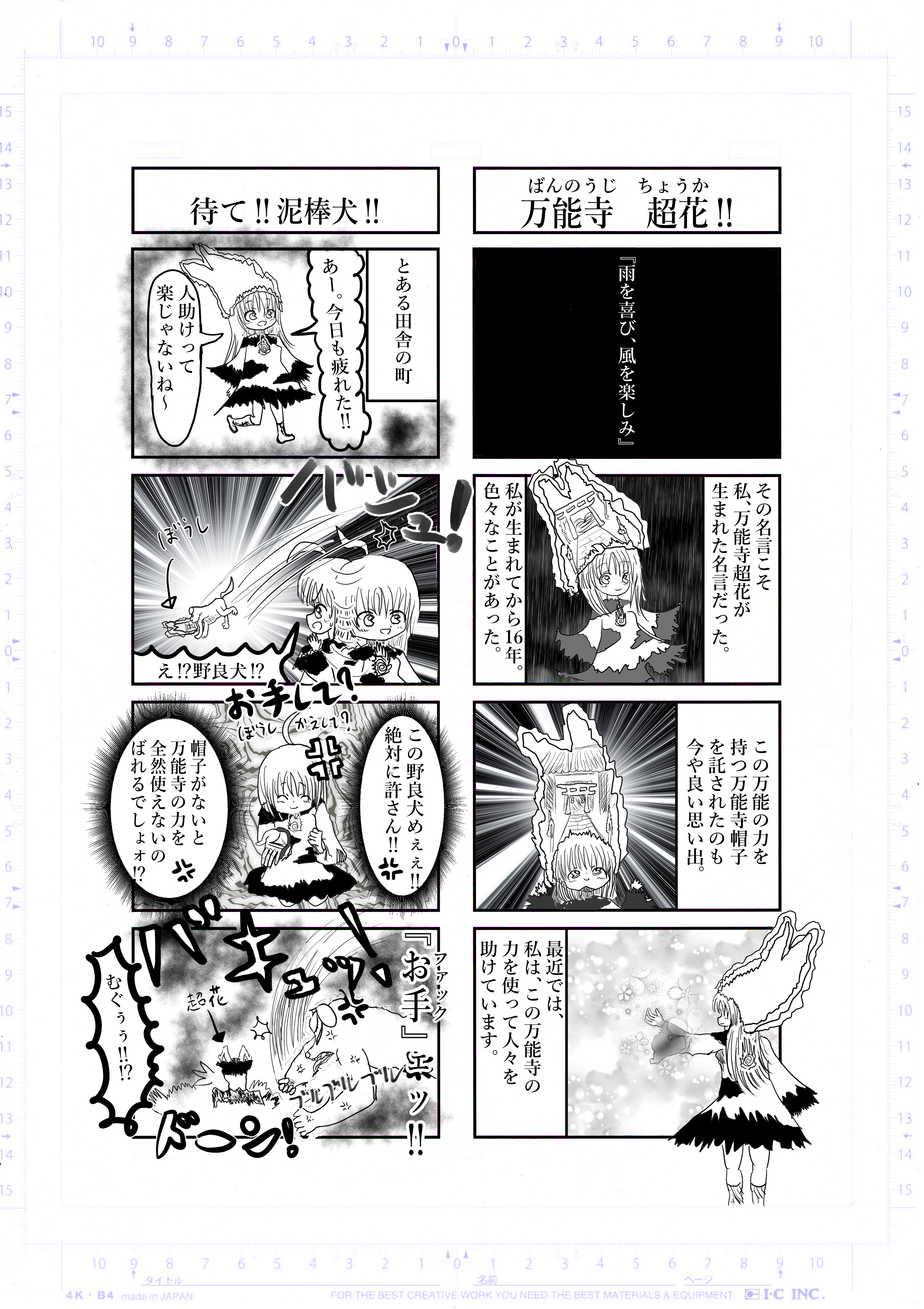 2022年2月6日号 全極　 希望王女worldseries Page 4