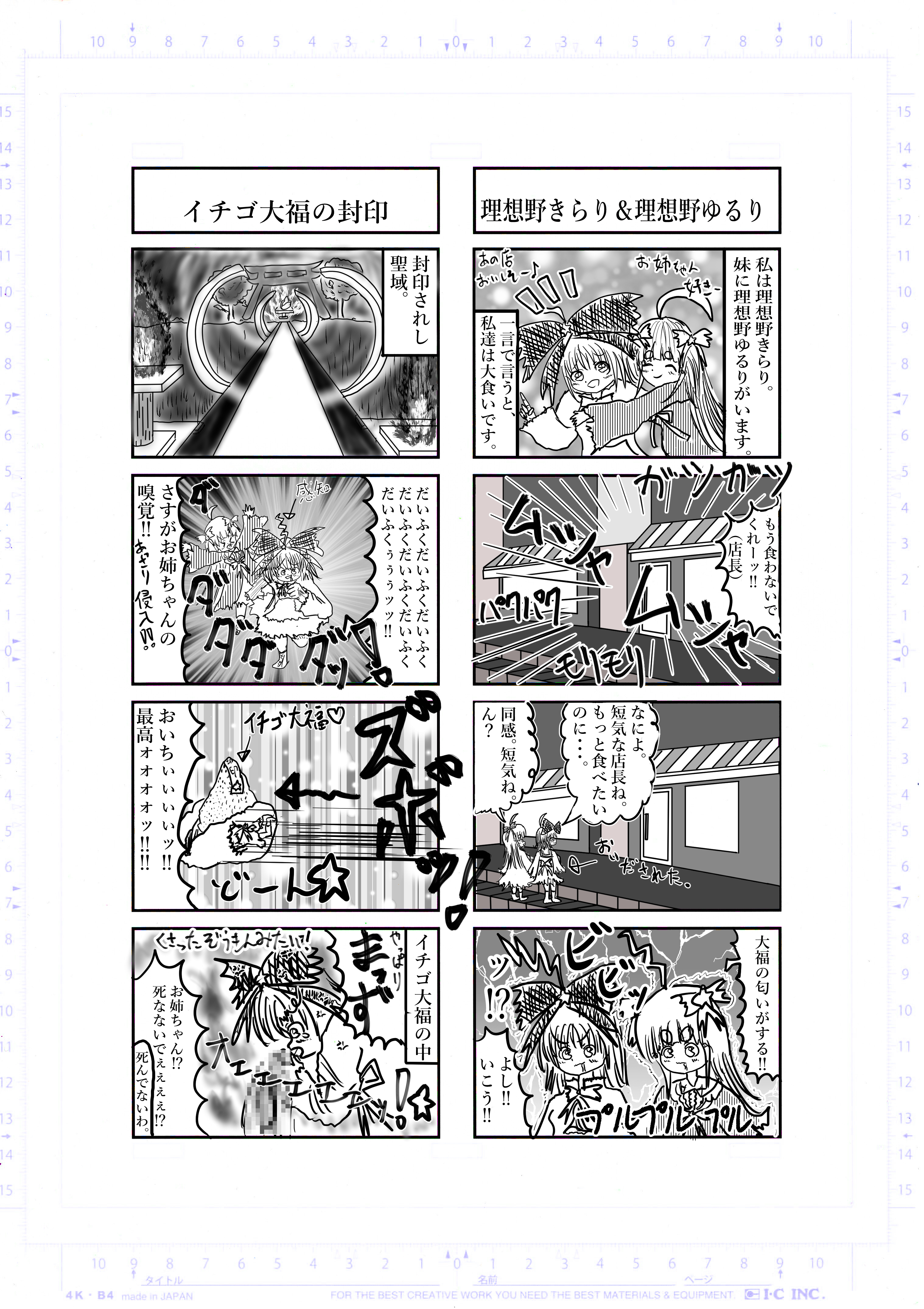 2022年2月5日 復活の四字熟女 希望王女worldseries Page 2