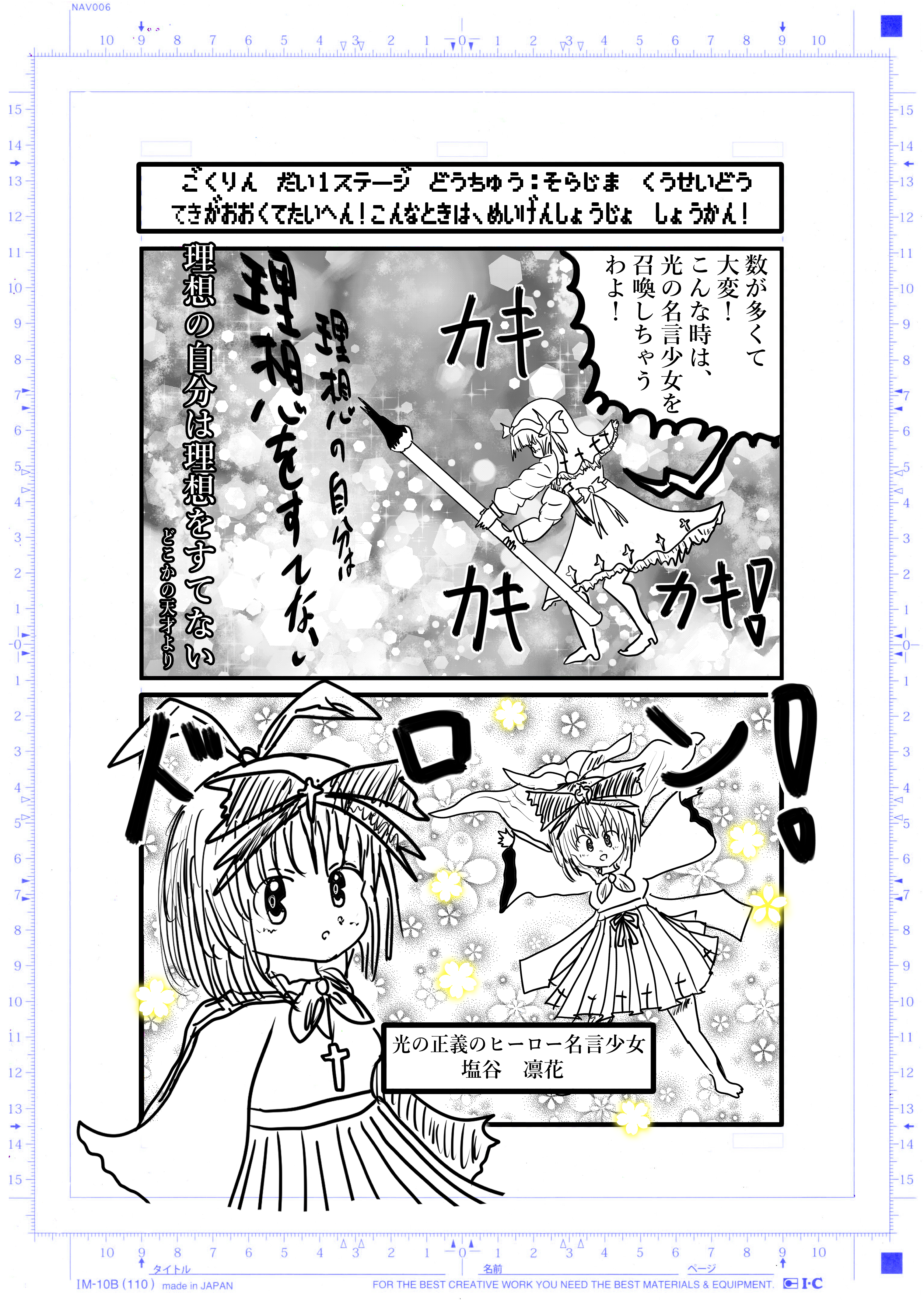 2022年2月21日 聖女警察☆彡　希望王女worldseries Page 4
