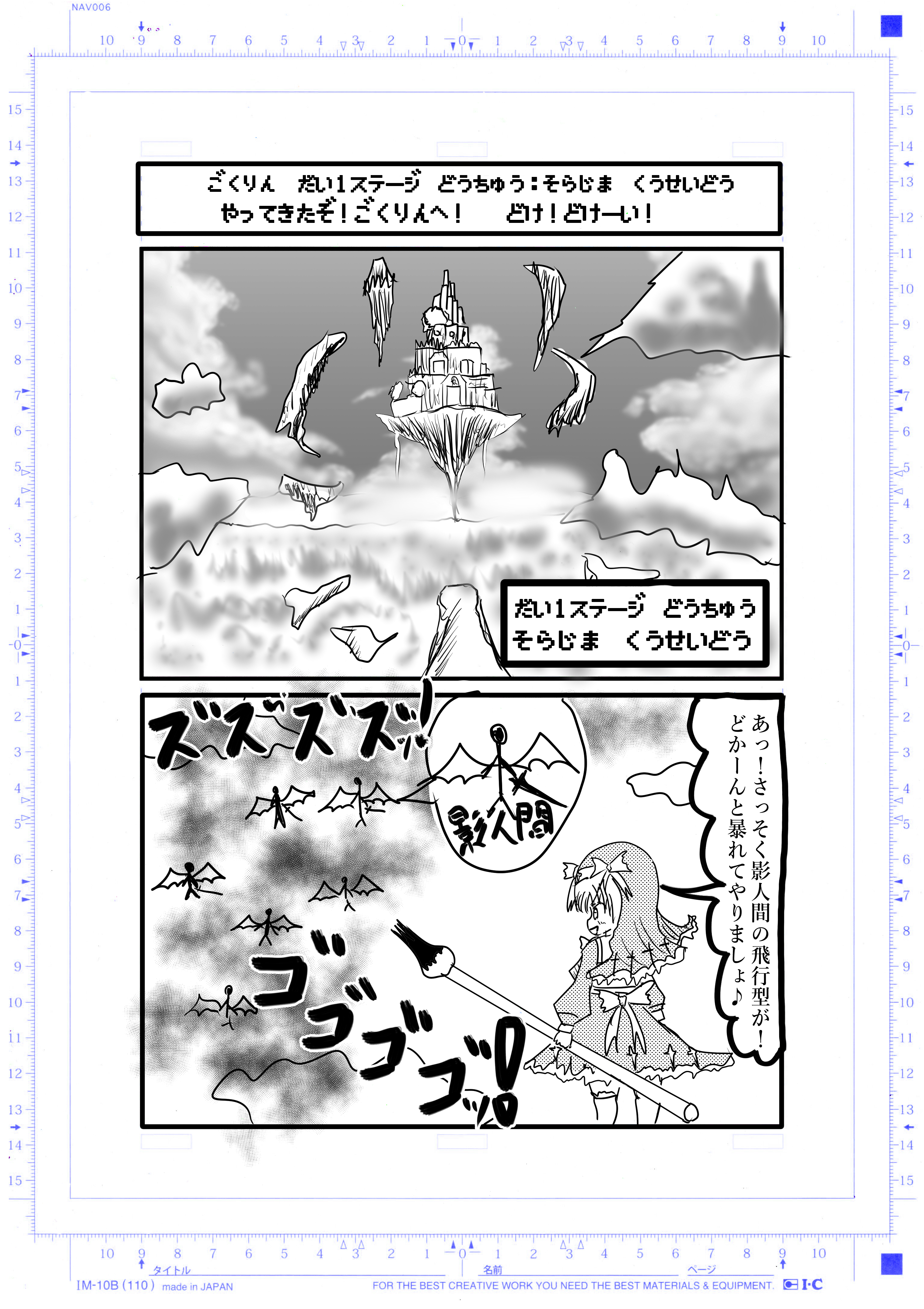 2022年2月21日 聖女警察☆彡　希望王女worldseries Page 2