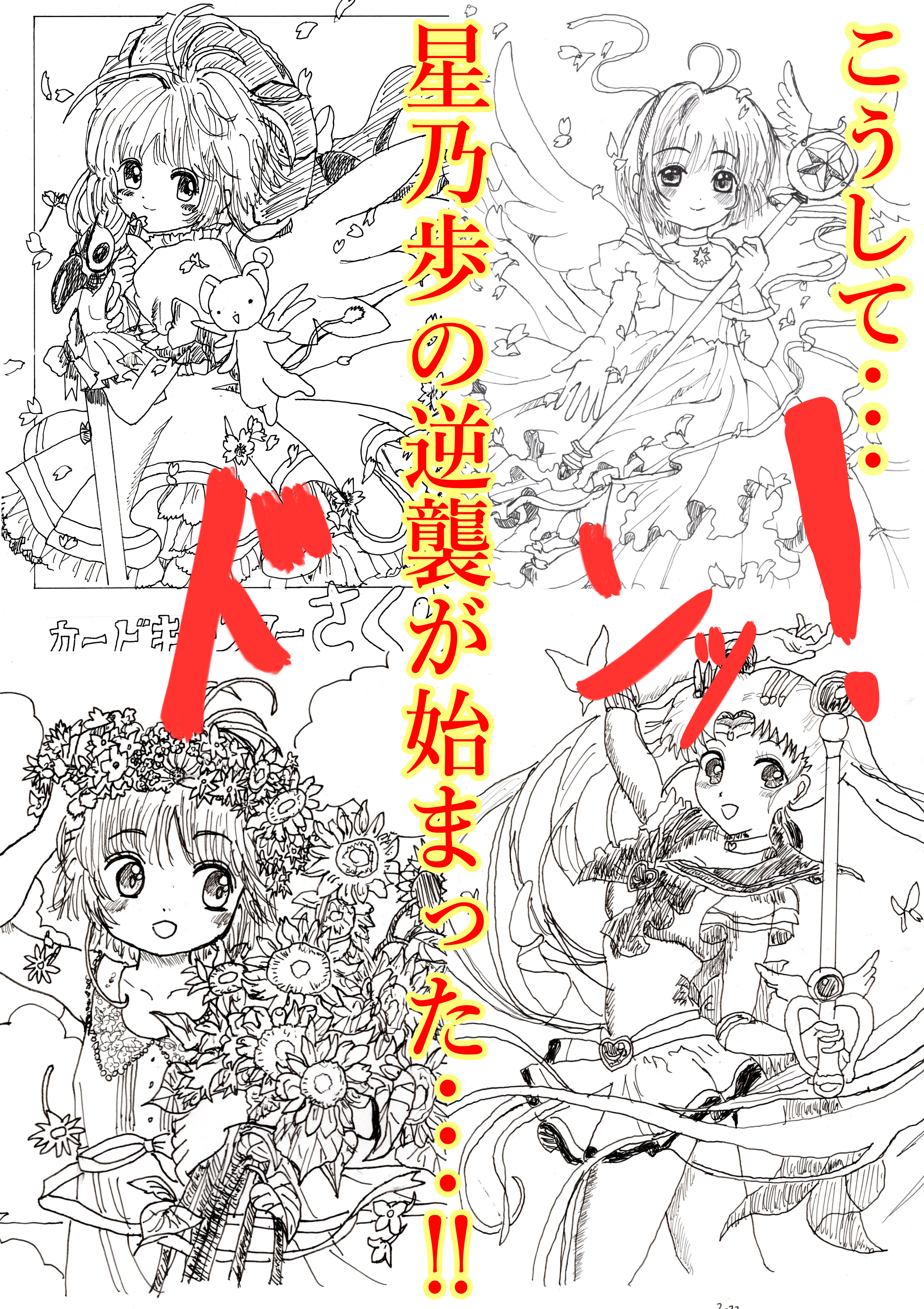 2022年11月28日 星乃作者の日常マンガ 作者日誌 Page 4