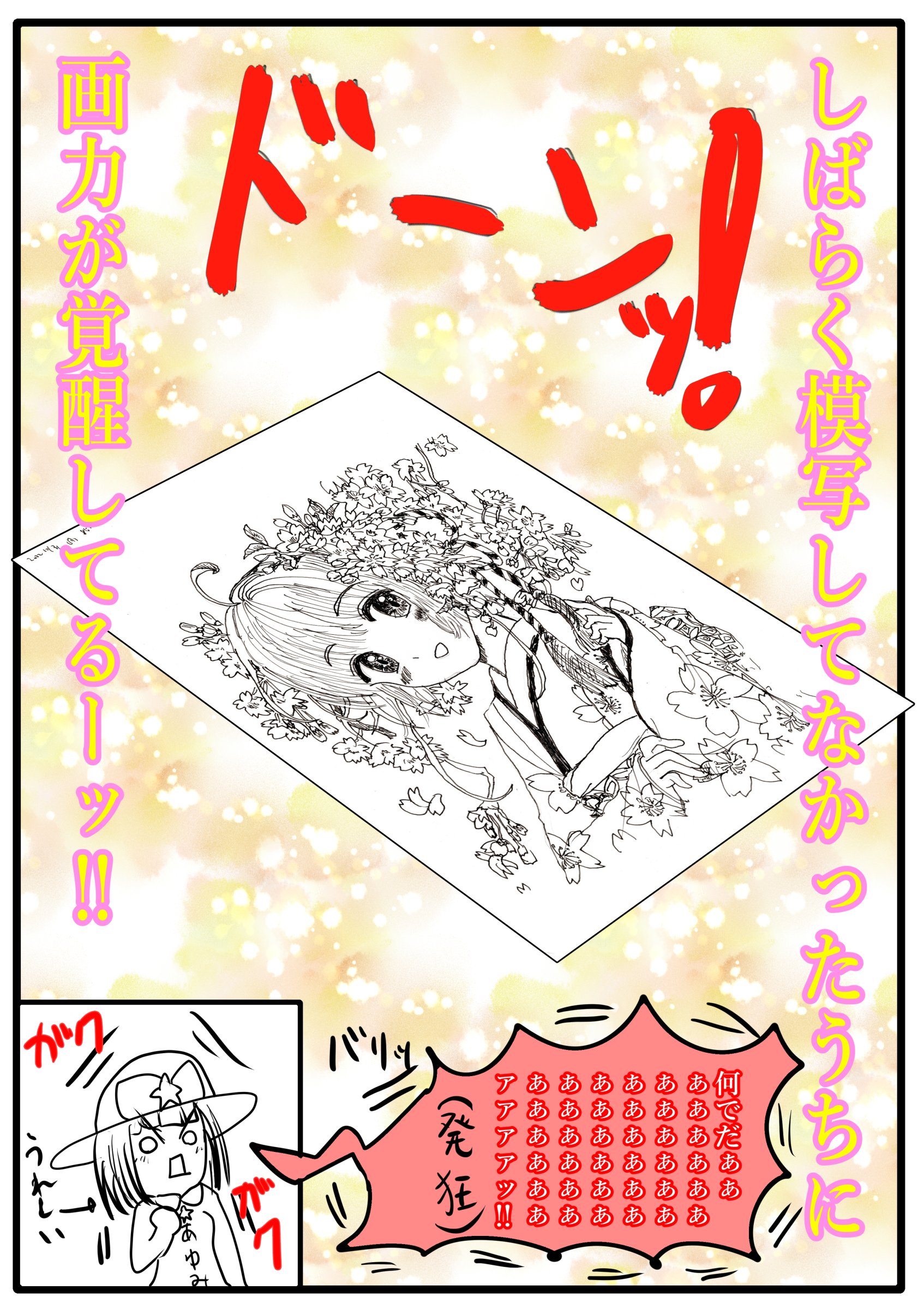 2022年11月28日 星乃作者の日常マンガ 作者日誌 Page 3